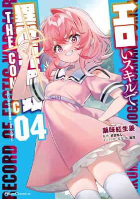 Ero Skill de Isekai Musou the Comic