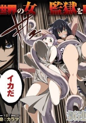 Gokusotsu Kraken