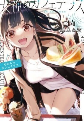 Megami no Café Terrace