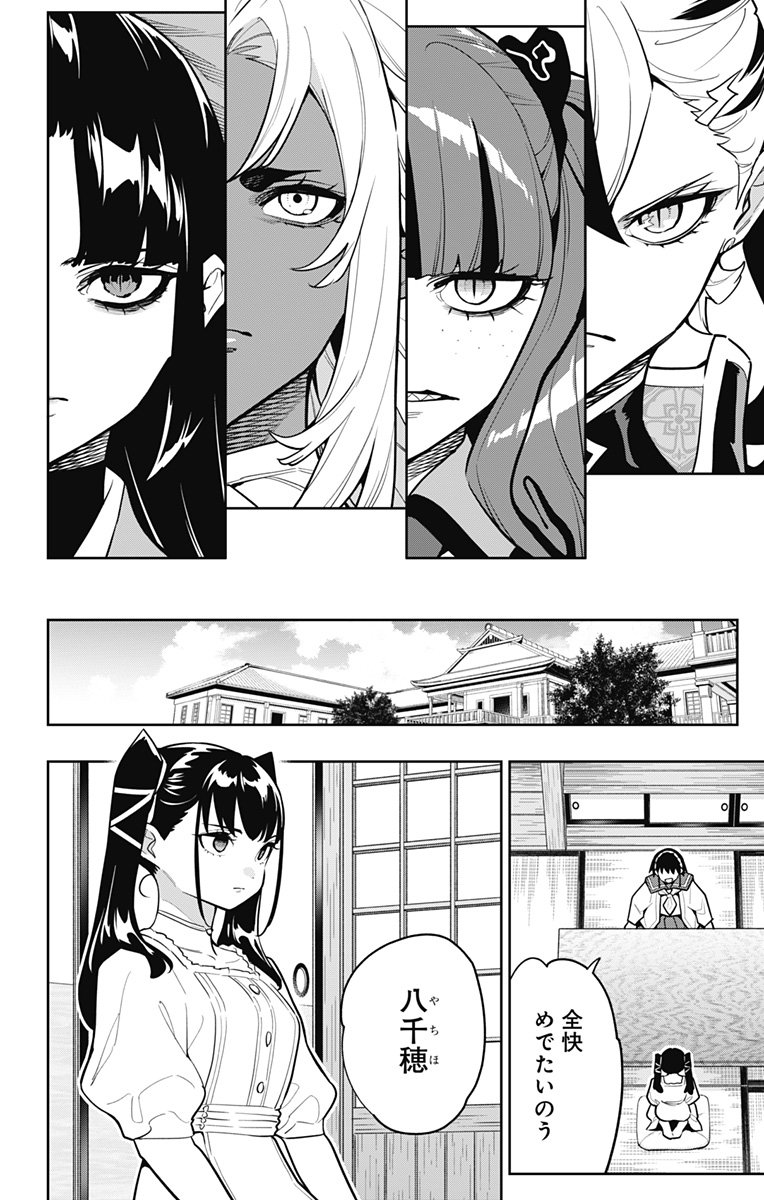 魔都精兵のスレイブ Chap 165 - Next Chap 166