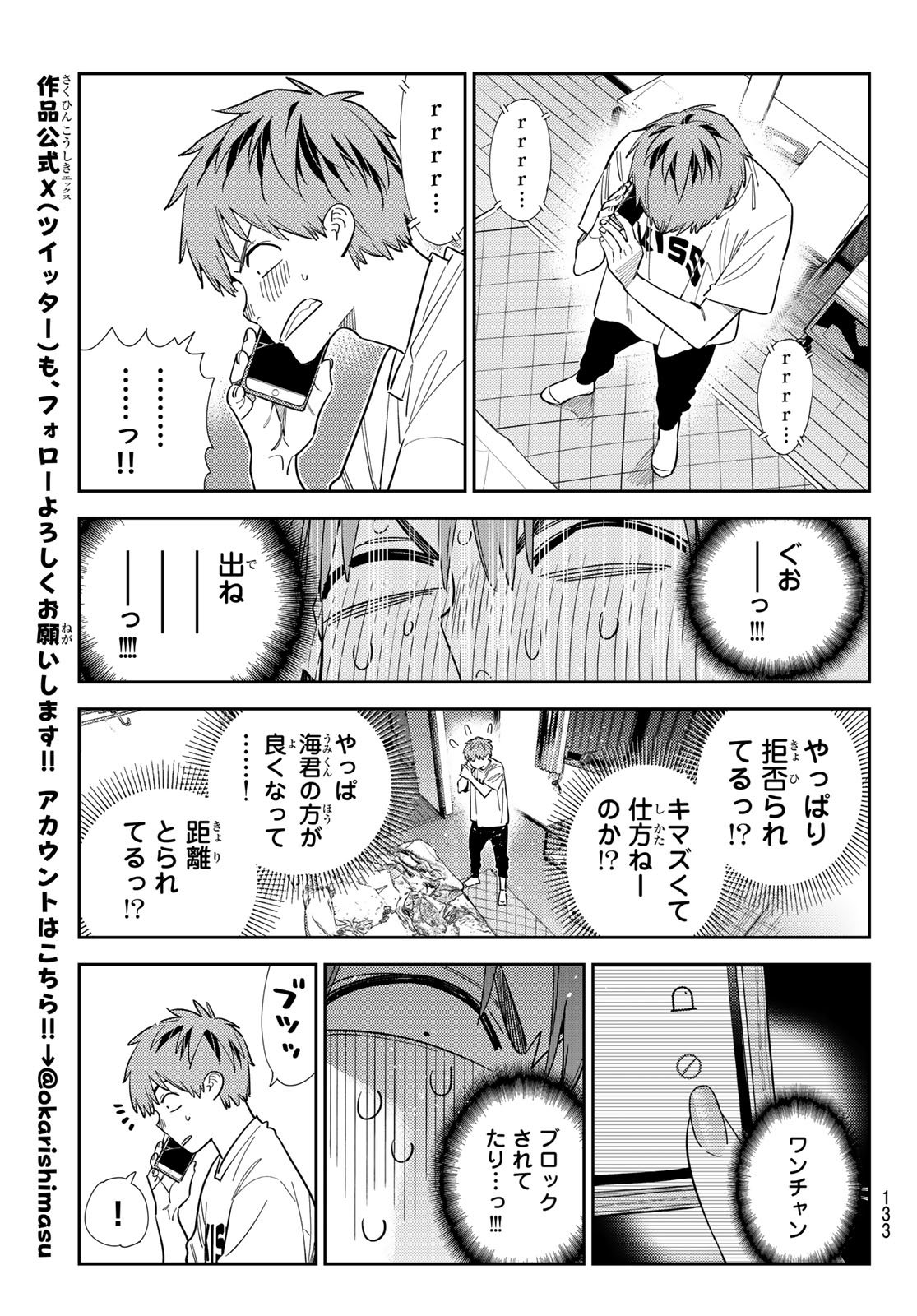 彼女、お借りします Chap 396 - Next Chap 397