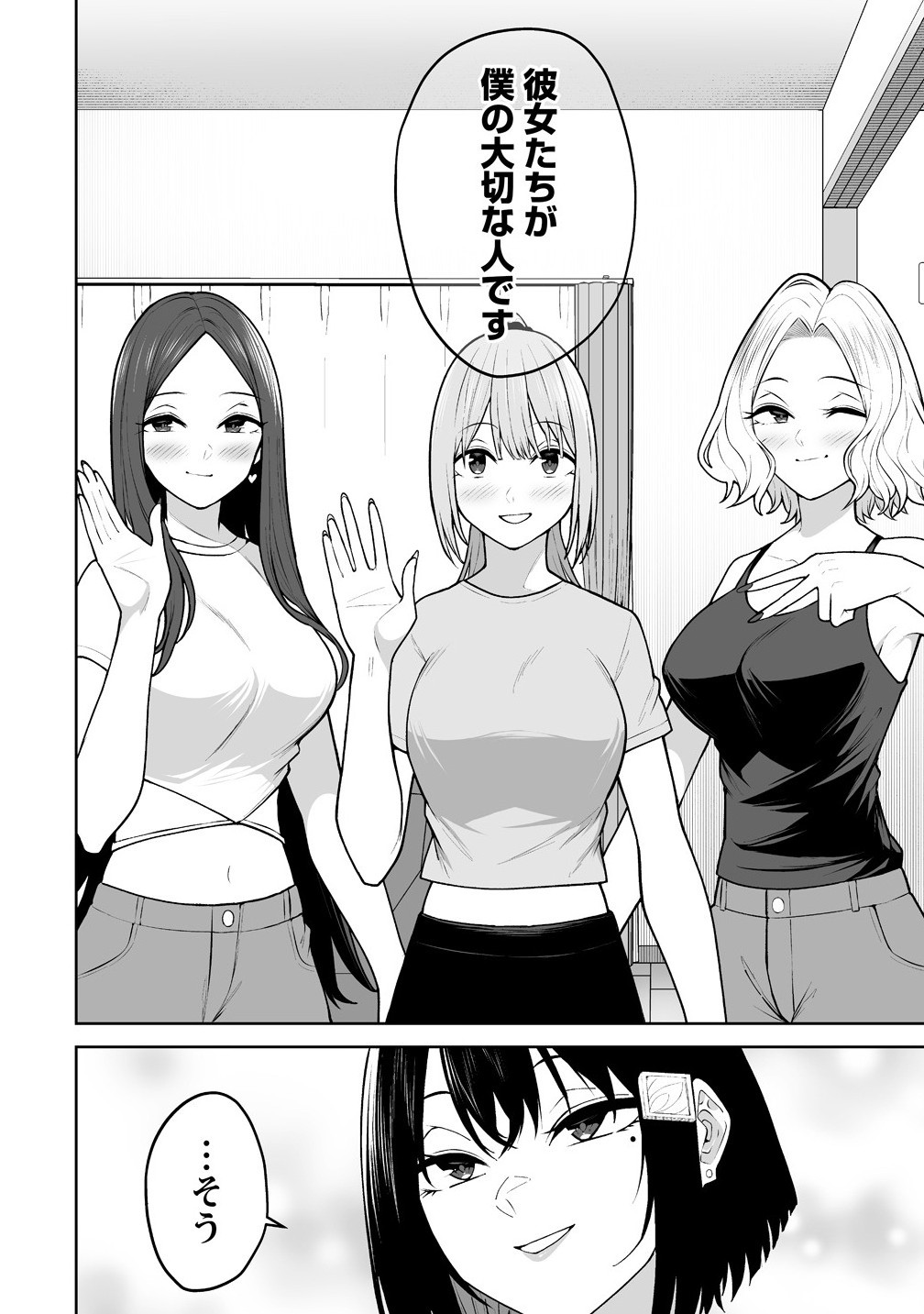 今泉ん家はどうやらギャルの溜まり場になってるらしい~DEEP~ Chap 41 - Next Chap 42