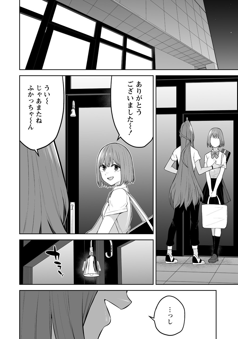今泉ん家はどうやらギャルの溜まり場になってるらしい~DEEP~ Chap 42 - Next Chap 43