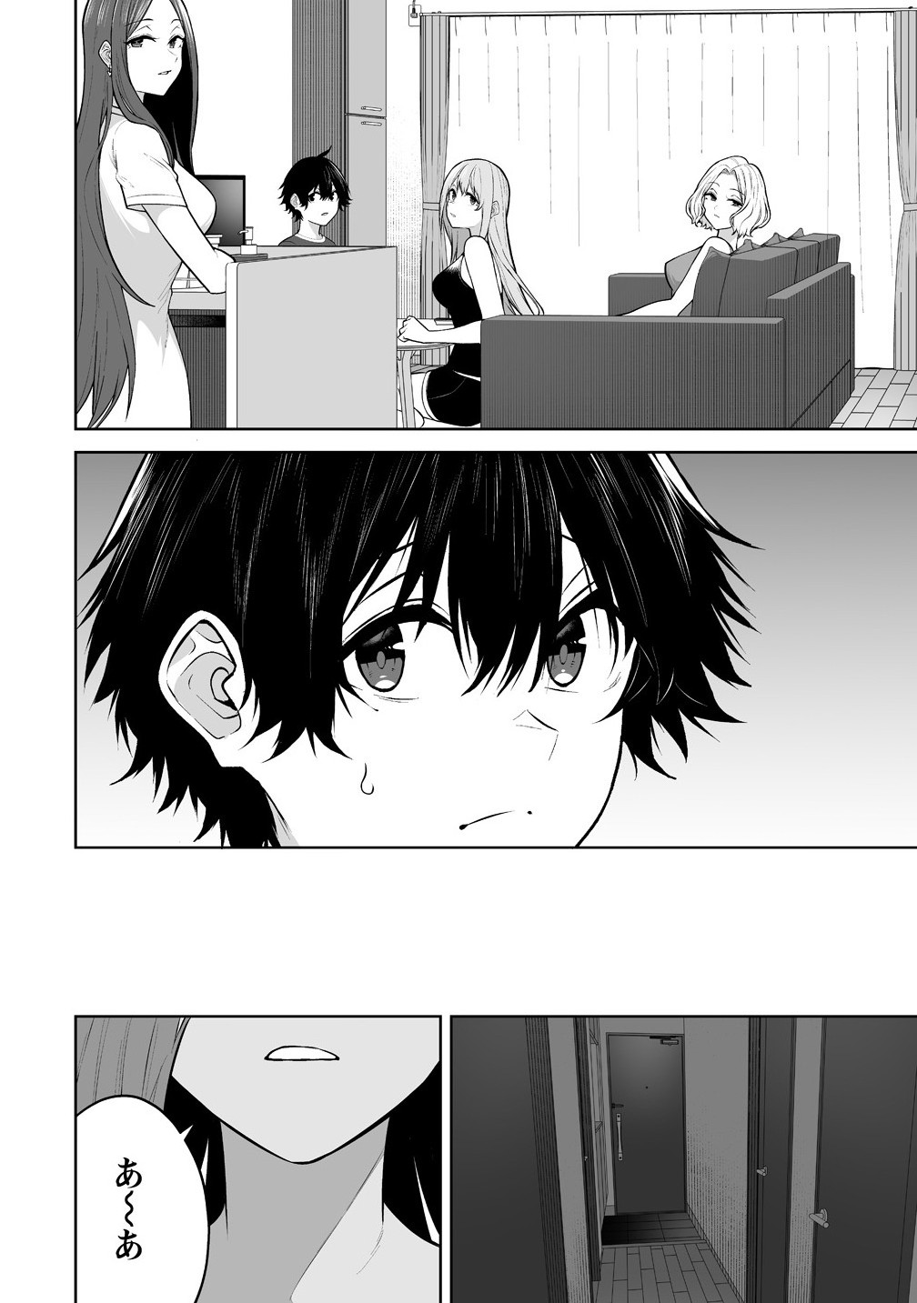 今泉ん家はどうやらギャルの溜まり場になってるらしい~DEEP~ Chap 42 - Next Chap 43