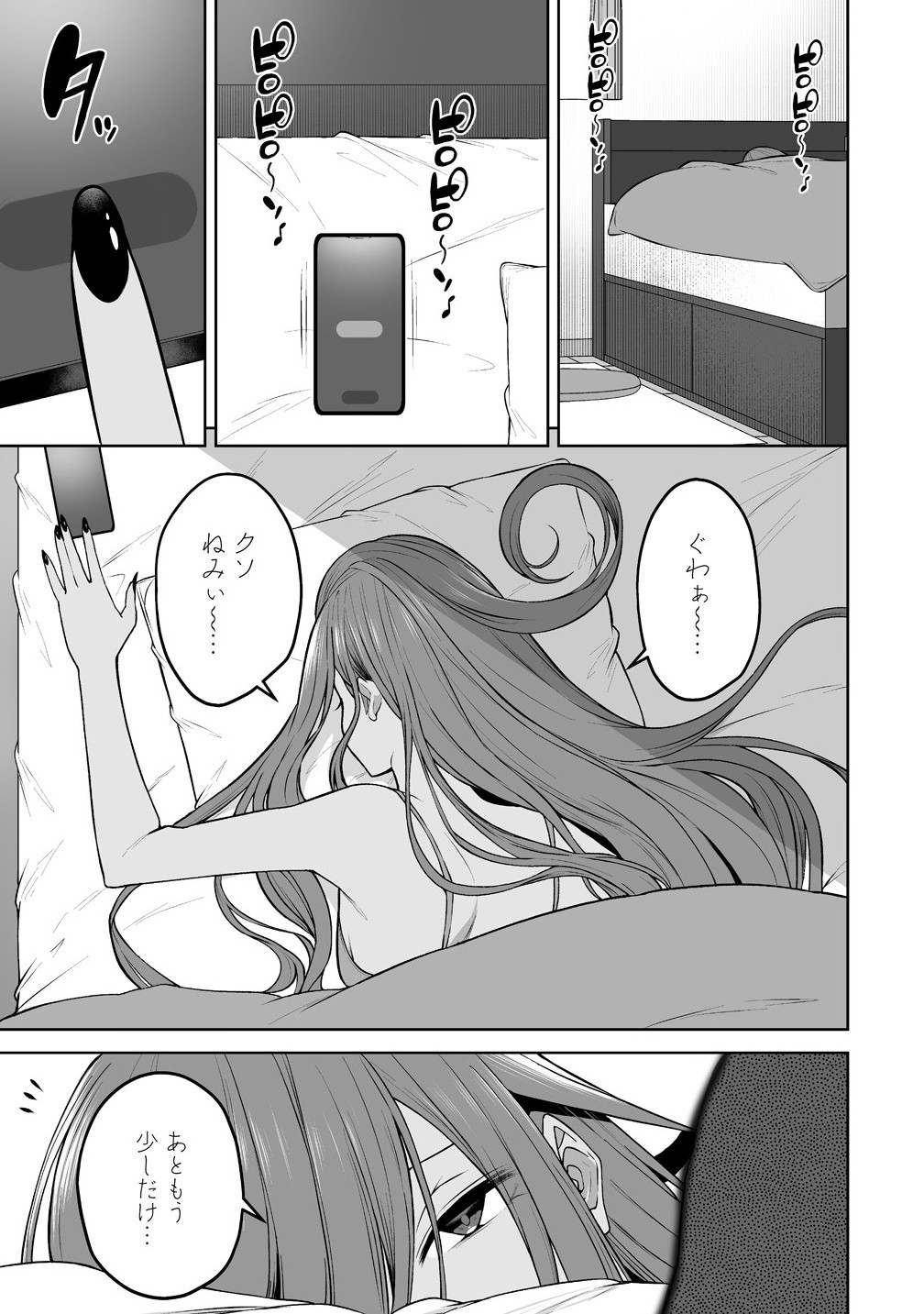 今泉ん家はどうやらギャルの溜まり場になってるらしい~DEEP~ Chap 42 - Next Chap 43