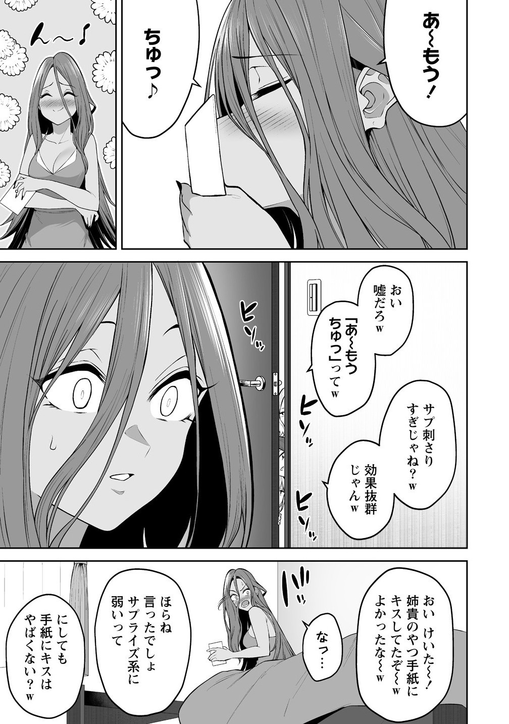 今泉ん家はどうやらギャルの溜まり場になってるらしい~DEEP~ Chap 42 - Next Chap 43