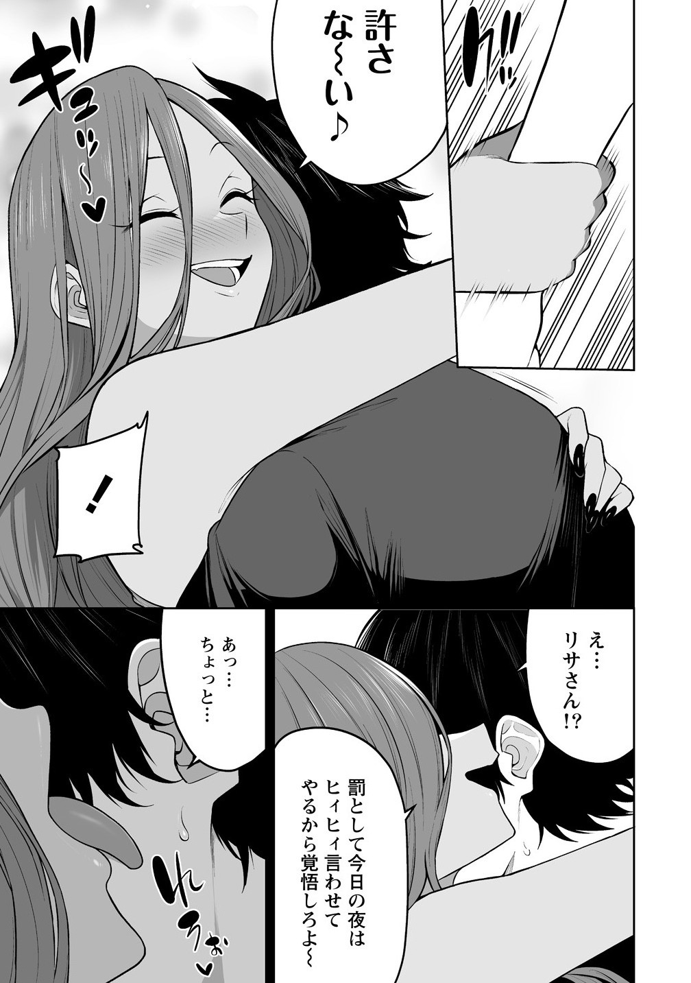 今泉ん家はどうやらギャルの溜まり場になってるらしい~DEEP~ Chap 42 - Next Chap 43