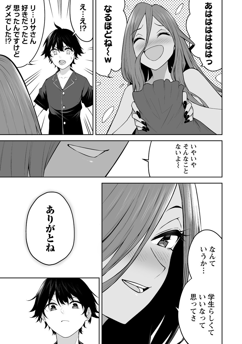 今泉ん家はどうやらギャルの溜まり場になってるらしい~DEEP~ Chap 42 - Next Chap 43