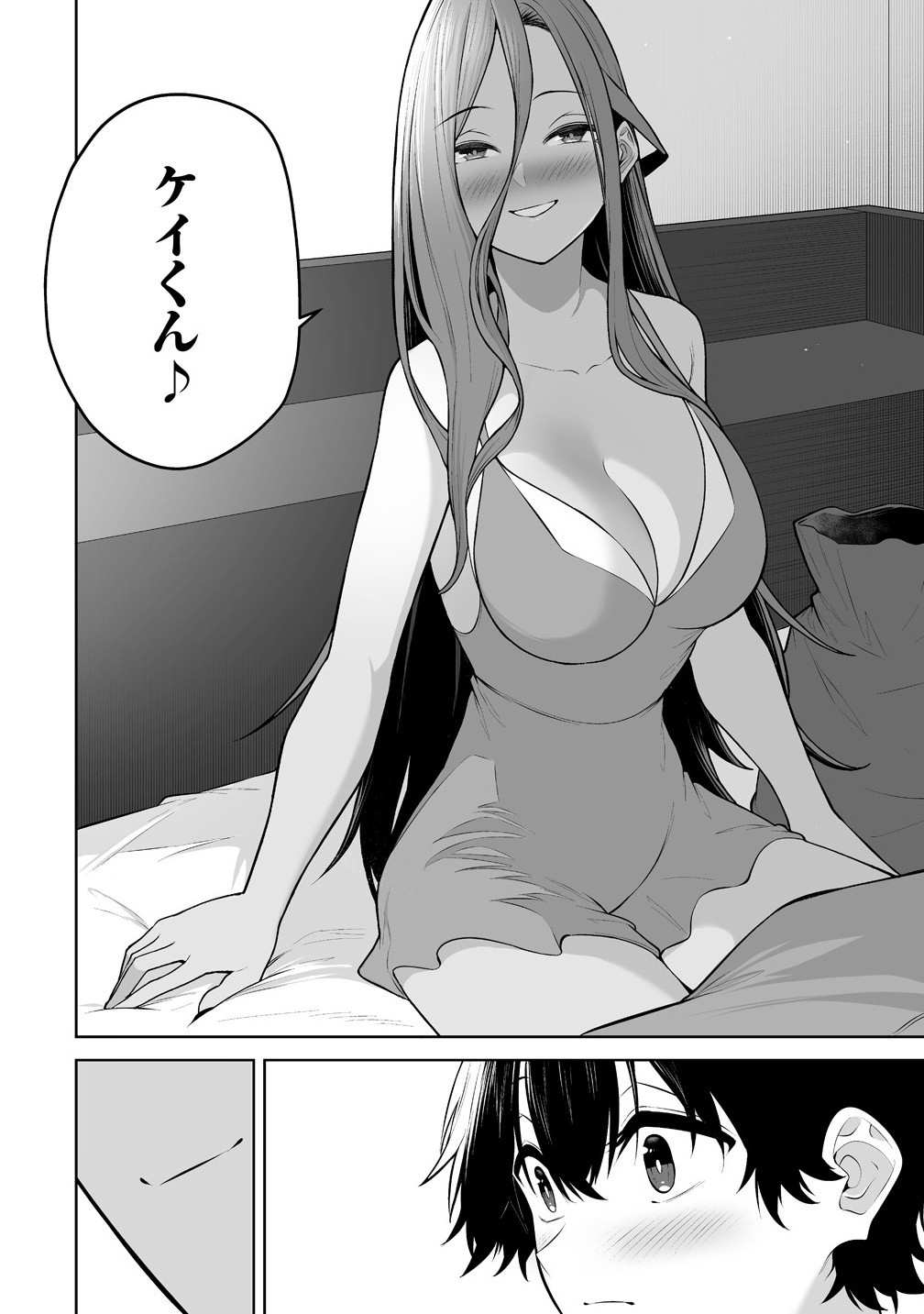 今泉ん家はどうやらギャルの溜まり場になってるらしい~DEEP~ Chap 42 - Next Chap 43