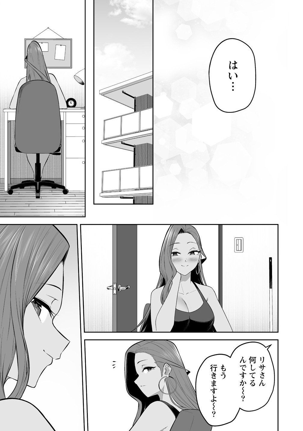 今泉ん家はどうやらギャルの溜まり場になってるらしい~DEEP~ Chap 42 - Next Chap 43