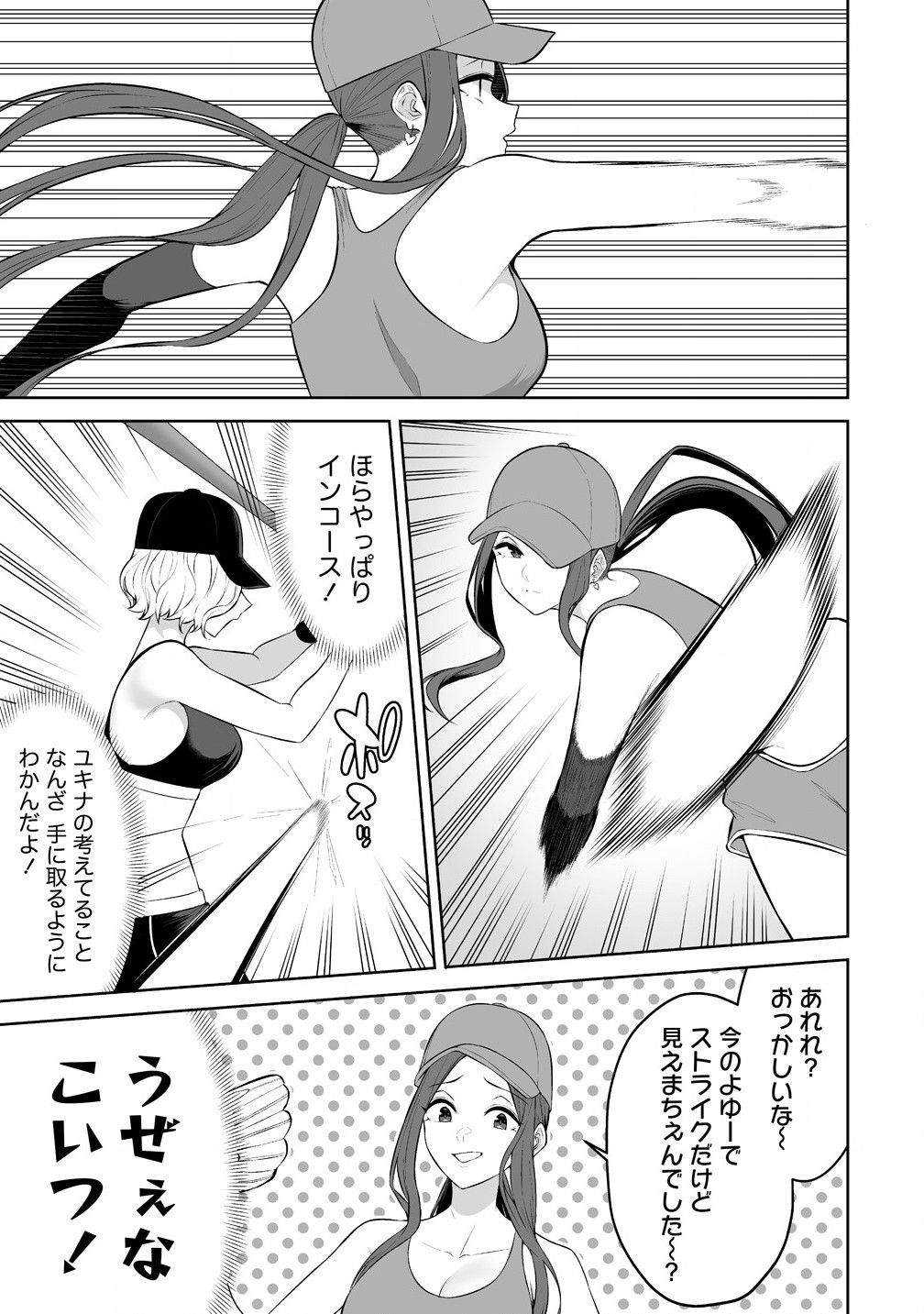 今泉ん家はどうやらギャルの溜まり場になってるらしい~DEEP~ Chap 36 - Next Chap 37