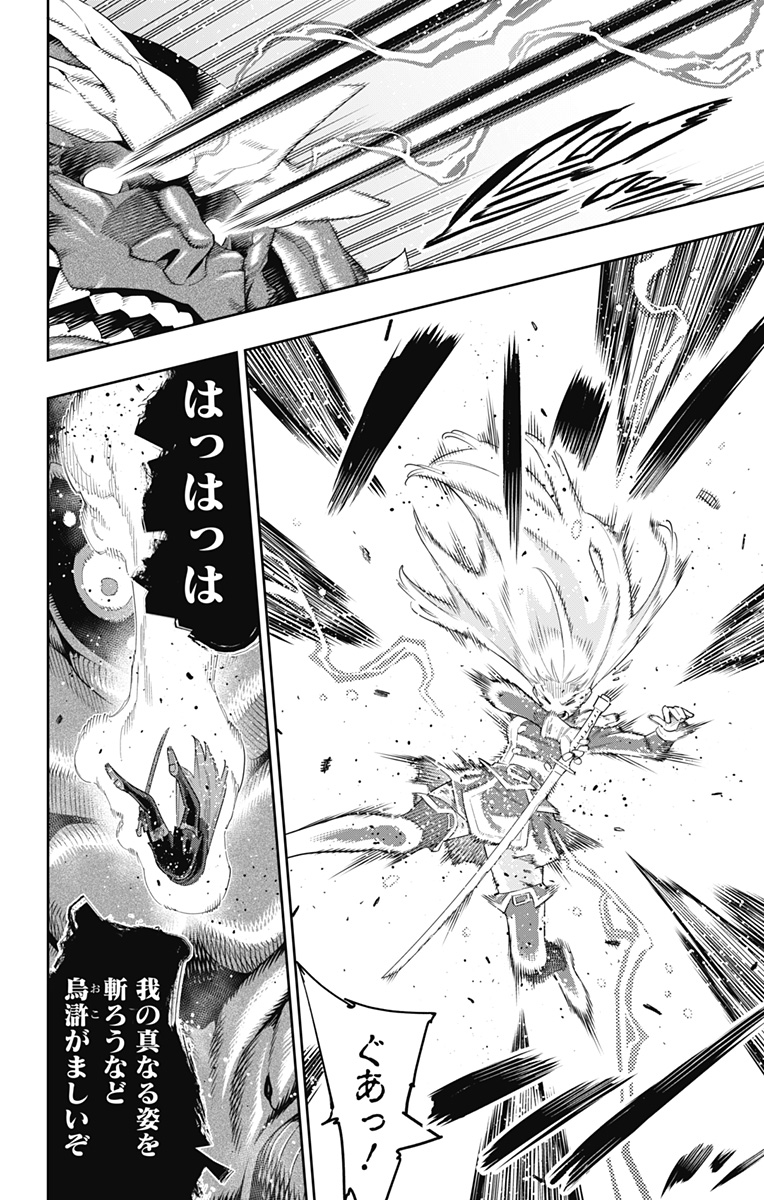 魔都精兵のスレイブ Chap 124 - Next Chap 125