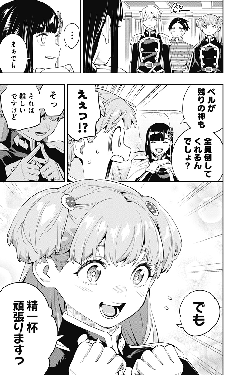 魔都精兵のスレイブ Chap 127 - Next Chap 128