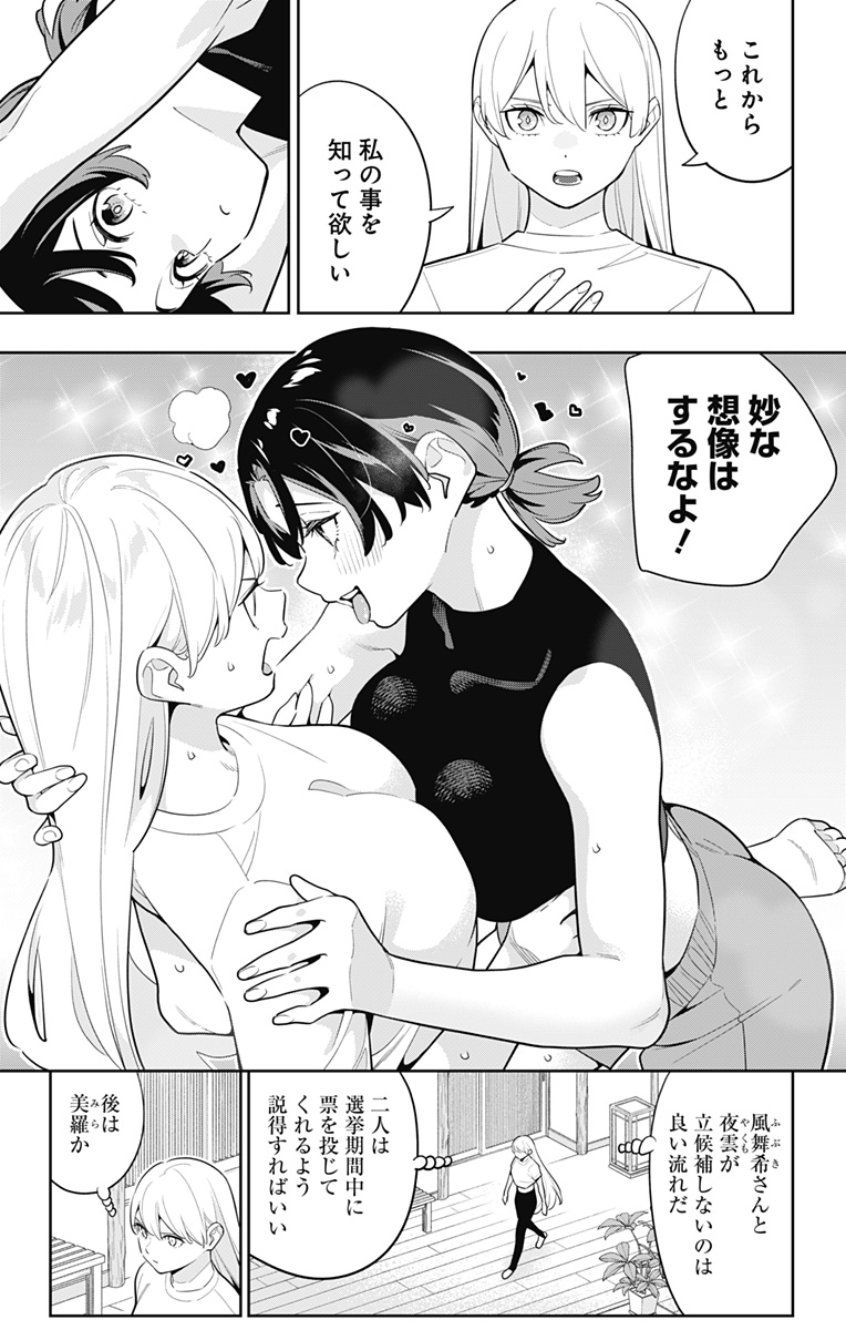 魔都精兵のスレイブ Chap 140 - Next Chap 141