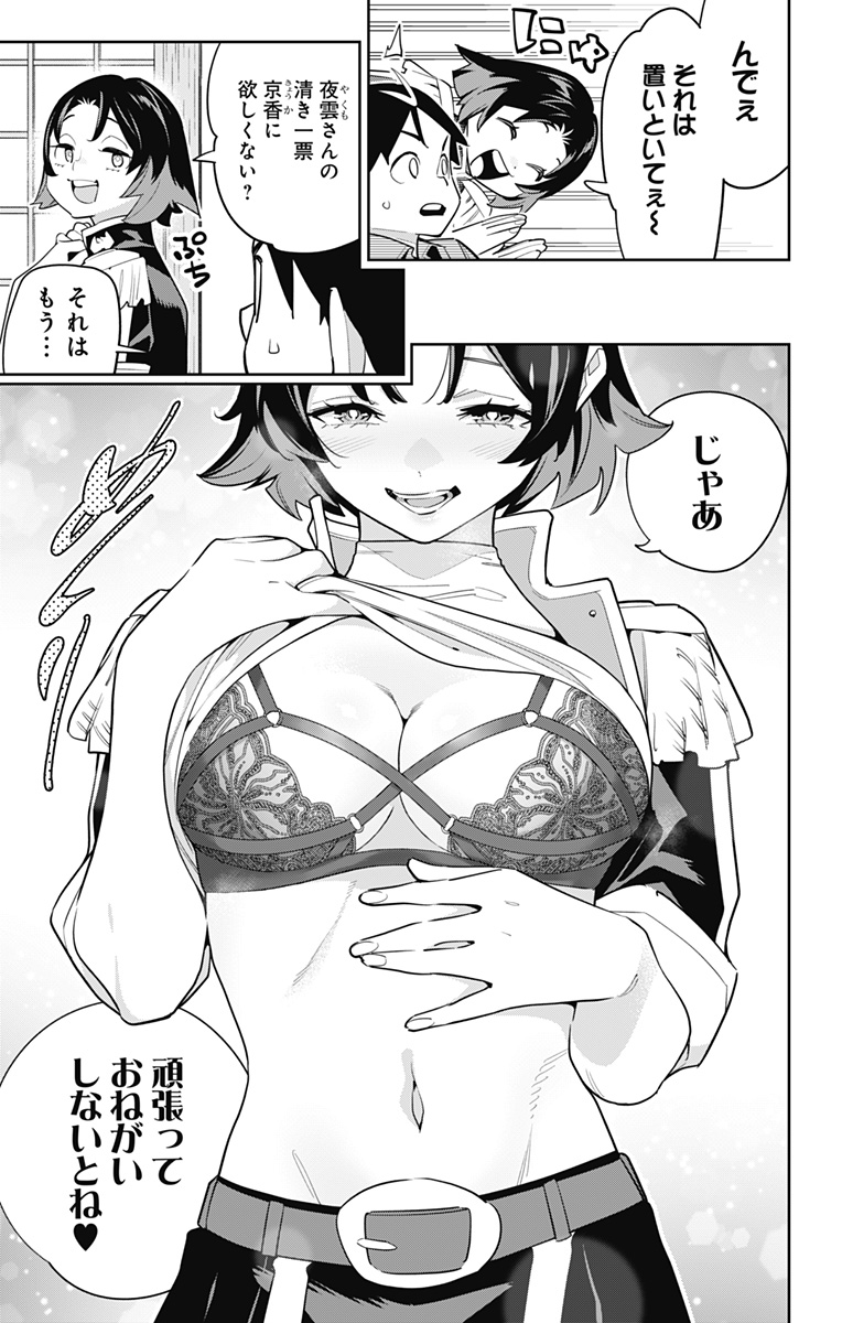 魔都精兵のスレイブ Chap 147 - Next Chap 148