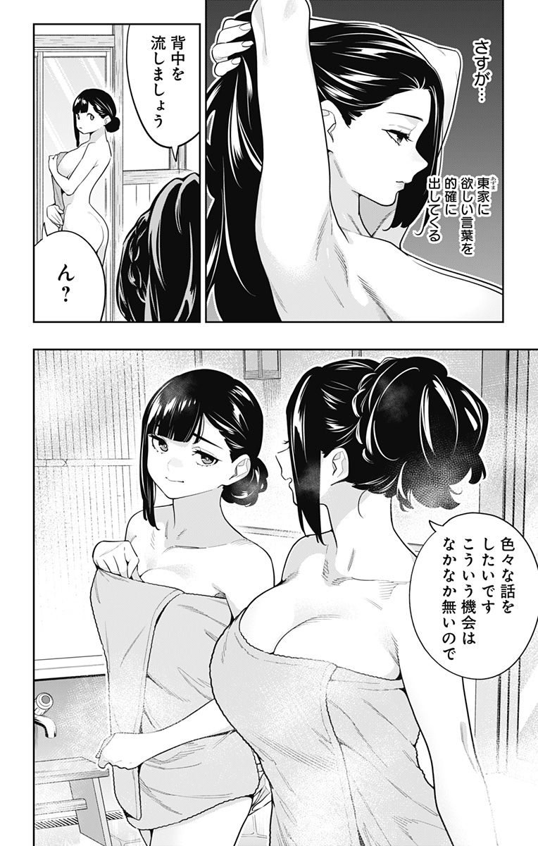 魔都精兵のスレイブ Chap 147 - Next Chap 148