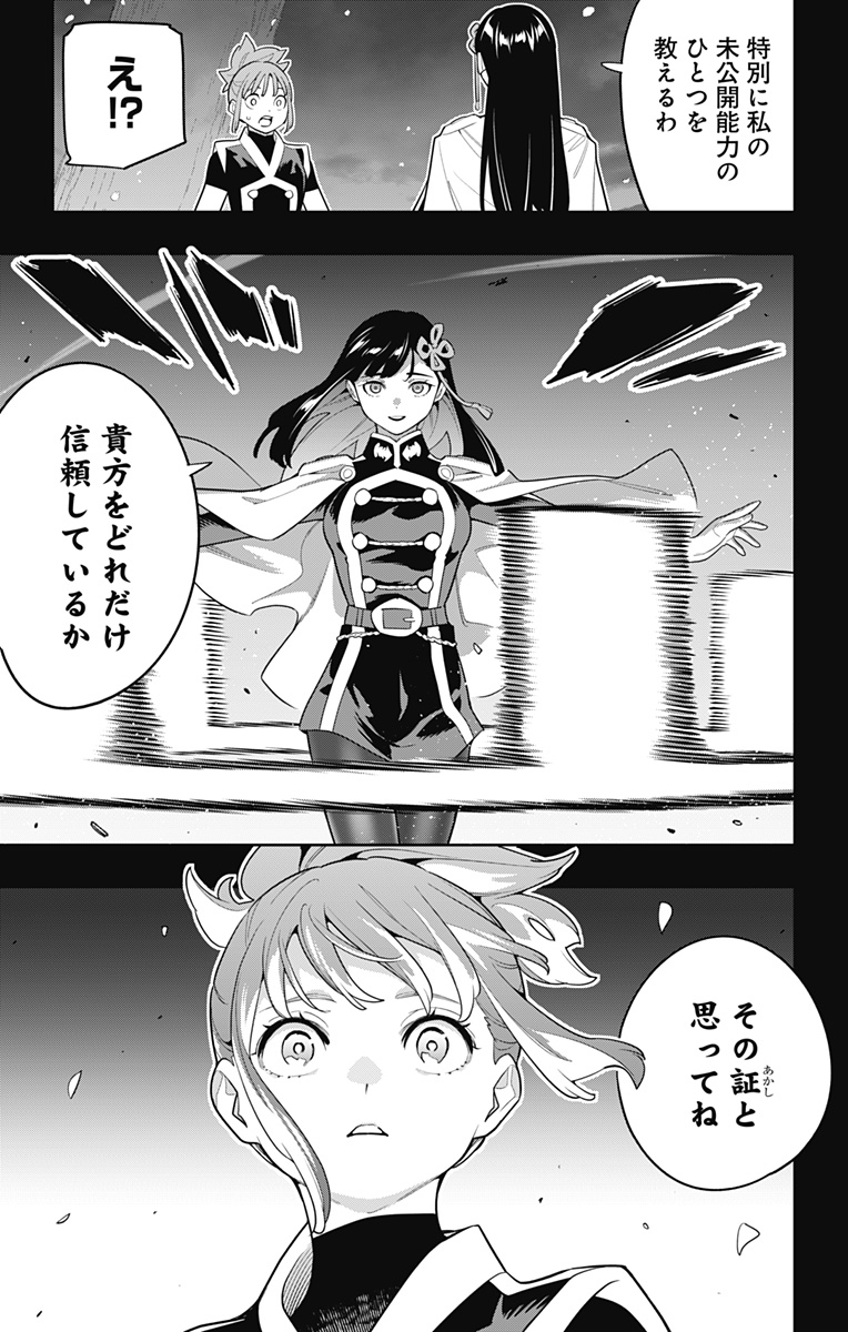 魔都精兵のスレイブ Chap 148 - Next Chap 149