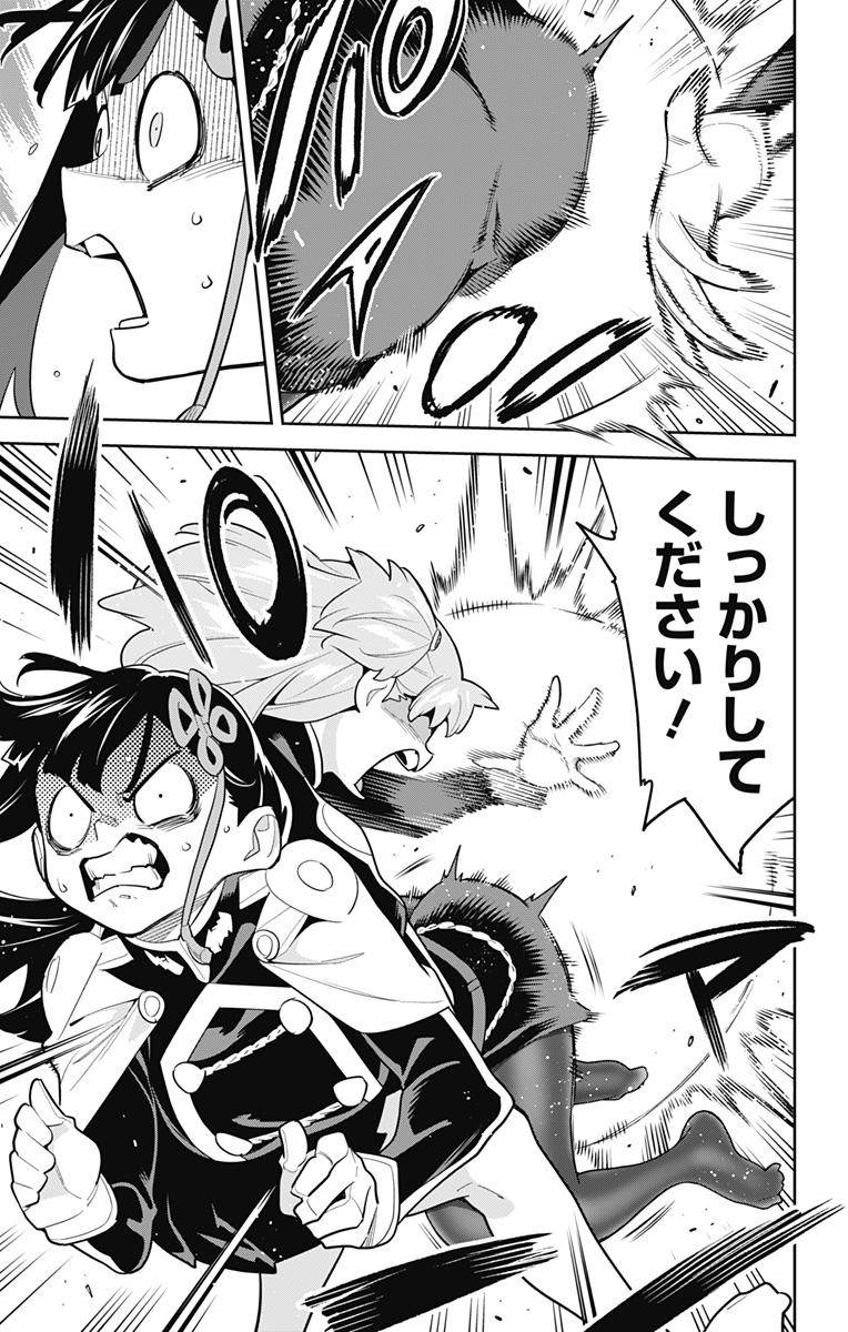 魔都精兵のスレイブ Chap 149 - Next Chap 150