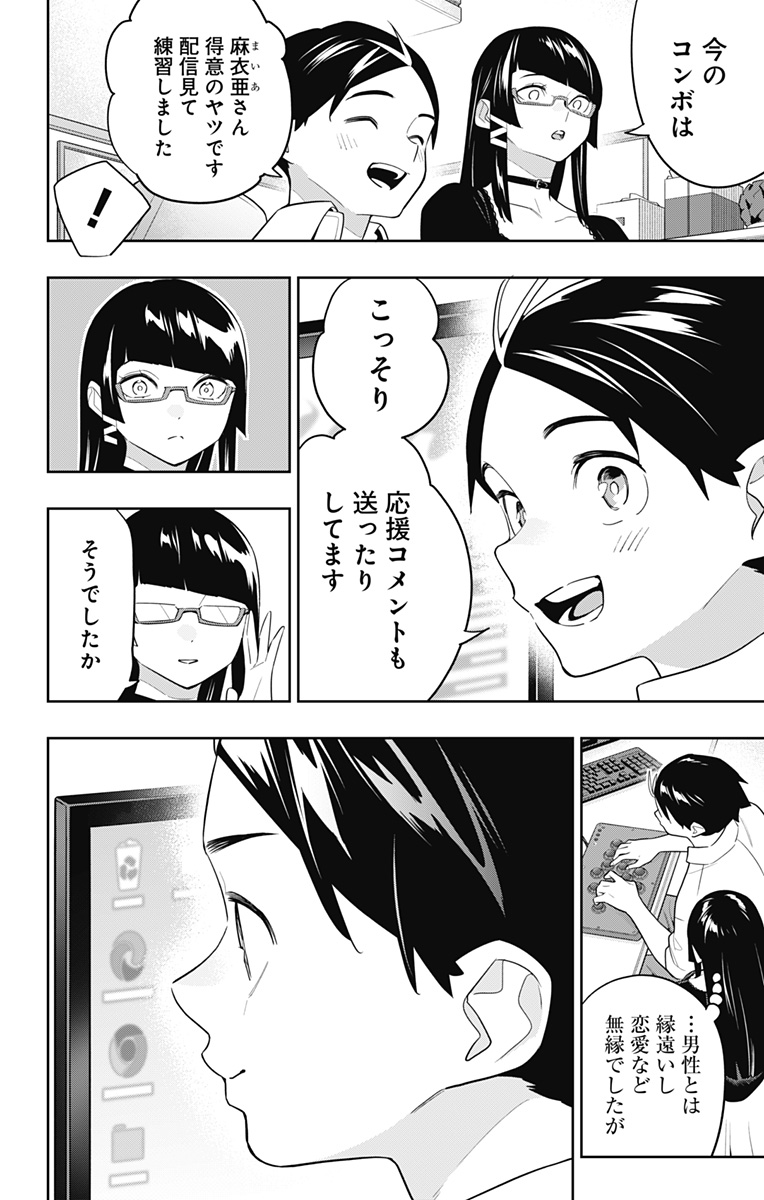 魔都精兵のスレイブ Chap 154 - Next Chap 155