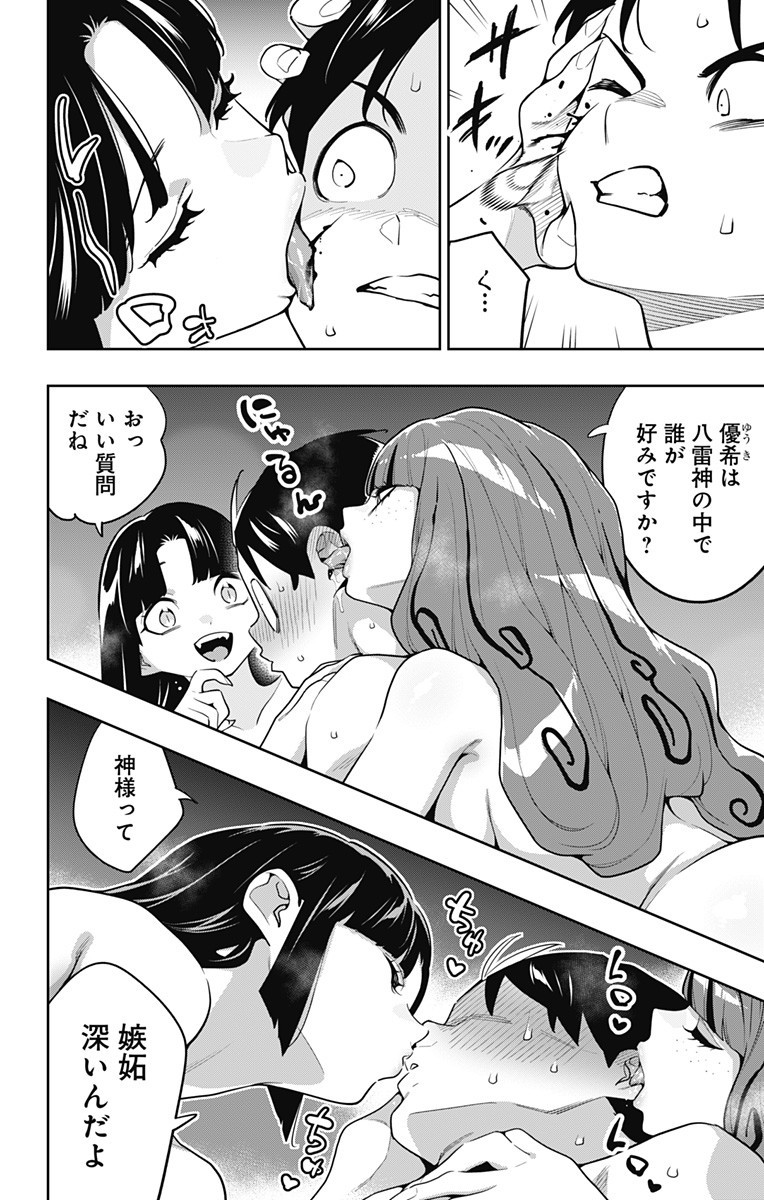 魔都精兵のスレイブ Chap 161 - Next Chap 162