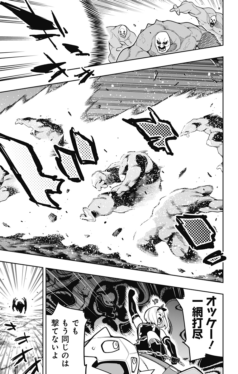 魔都精兵のスレイブ Chap 163 - Next Chap 164