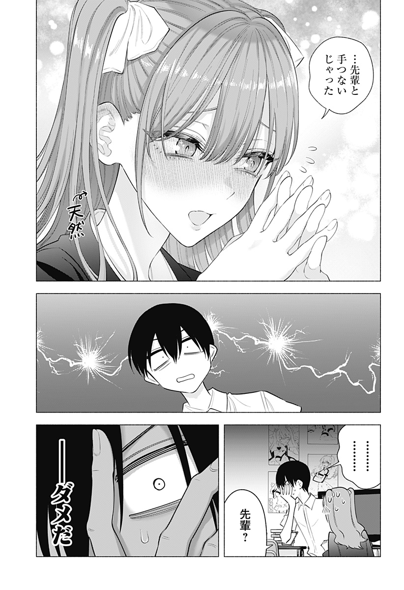 2.5次元の誘惑 Chap 171 - Next Chap 172
