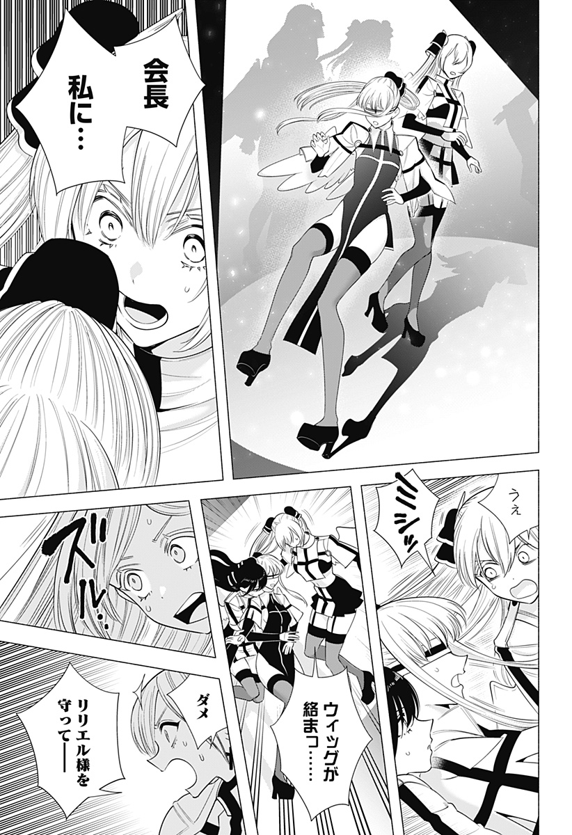 2.5次元の誘惑 Chap 179 - Next Chap 180