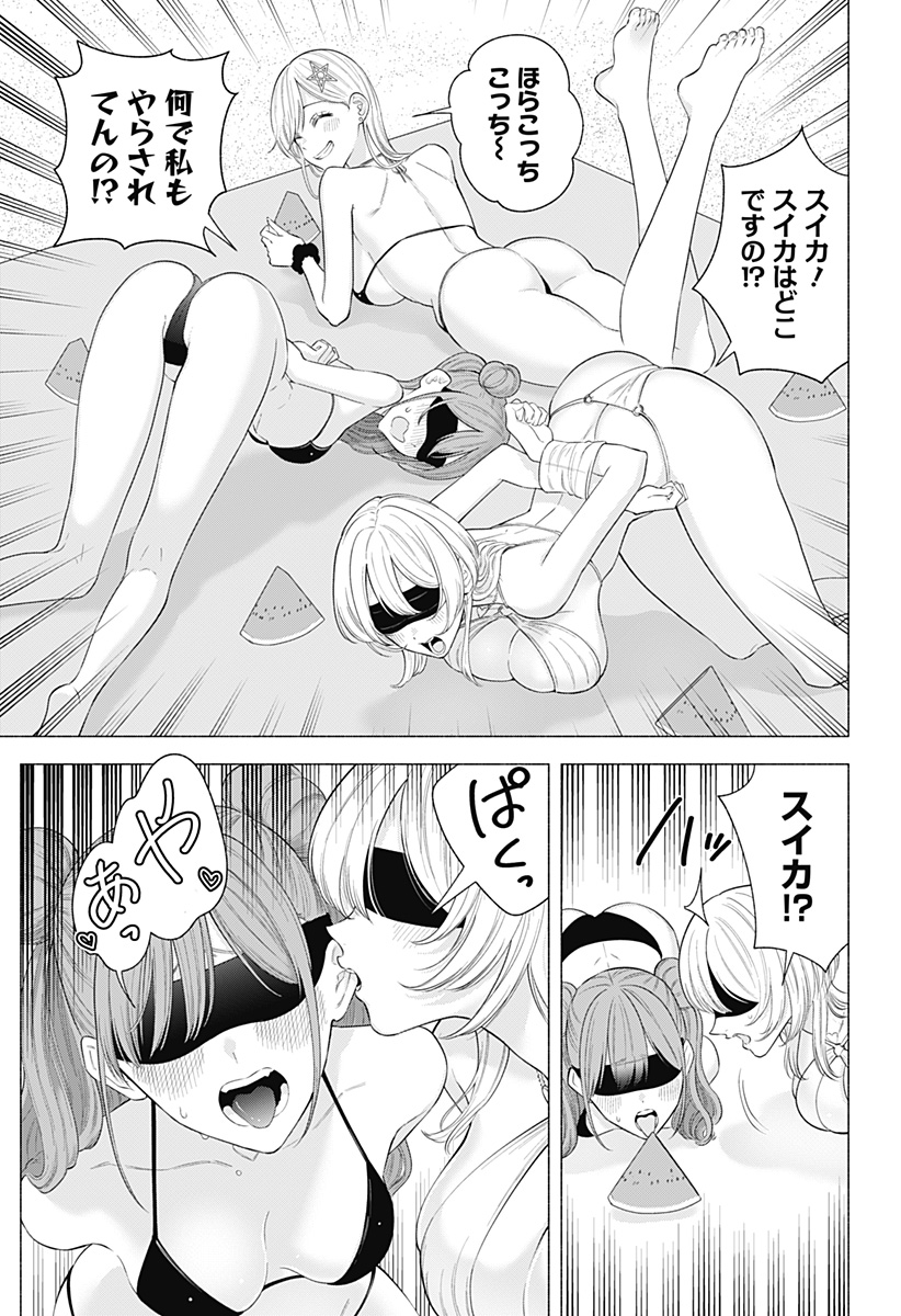 2.5次元の誘惑 Chap 166 - Next Chap 167
