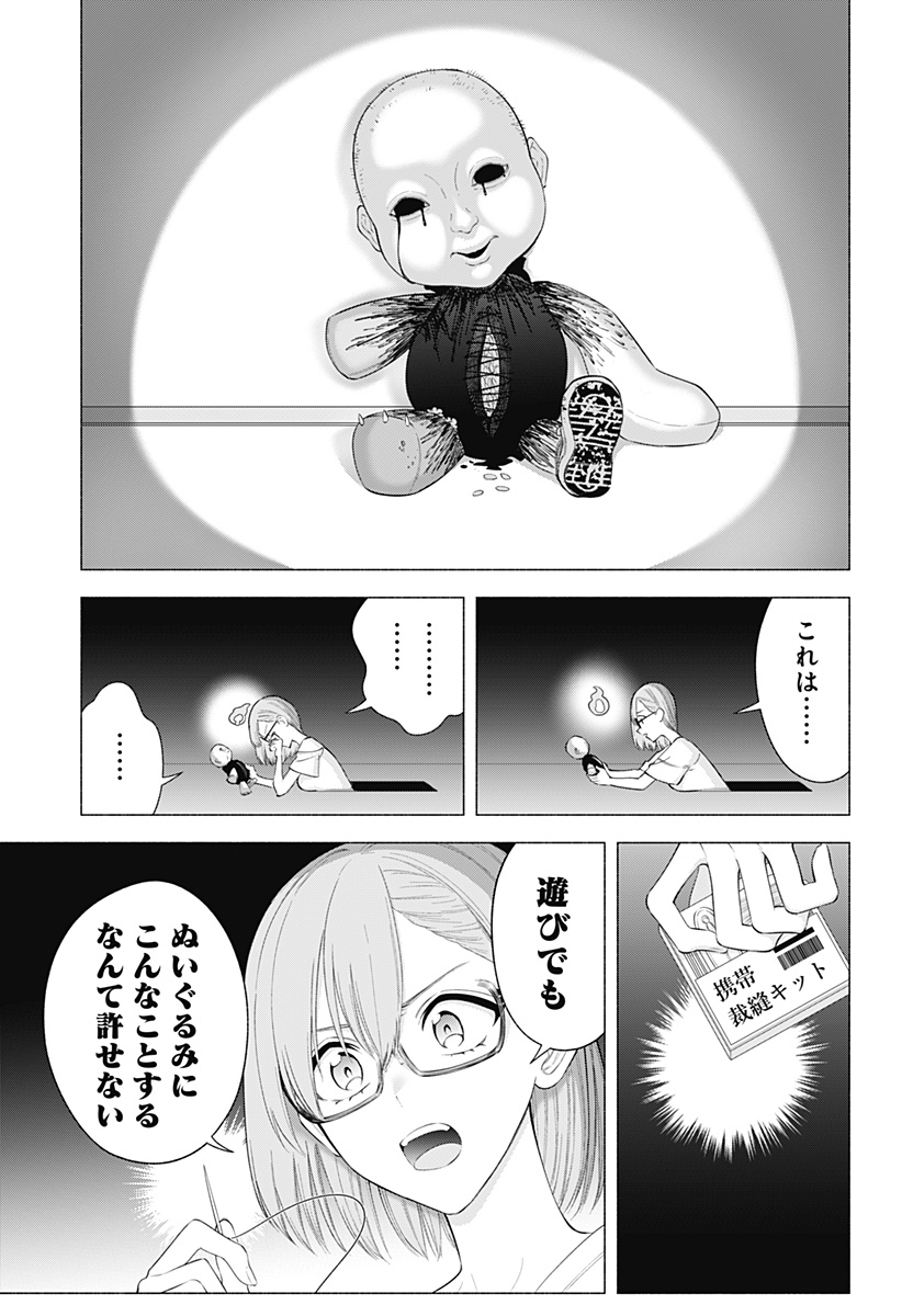 2.5次元の誘惑 Chap 167 - Next Chap 168