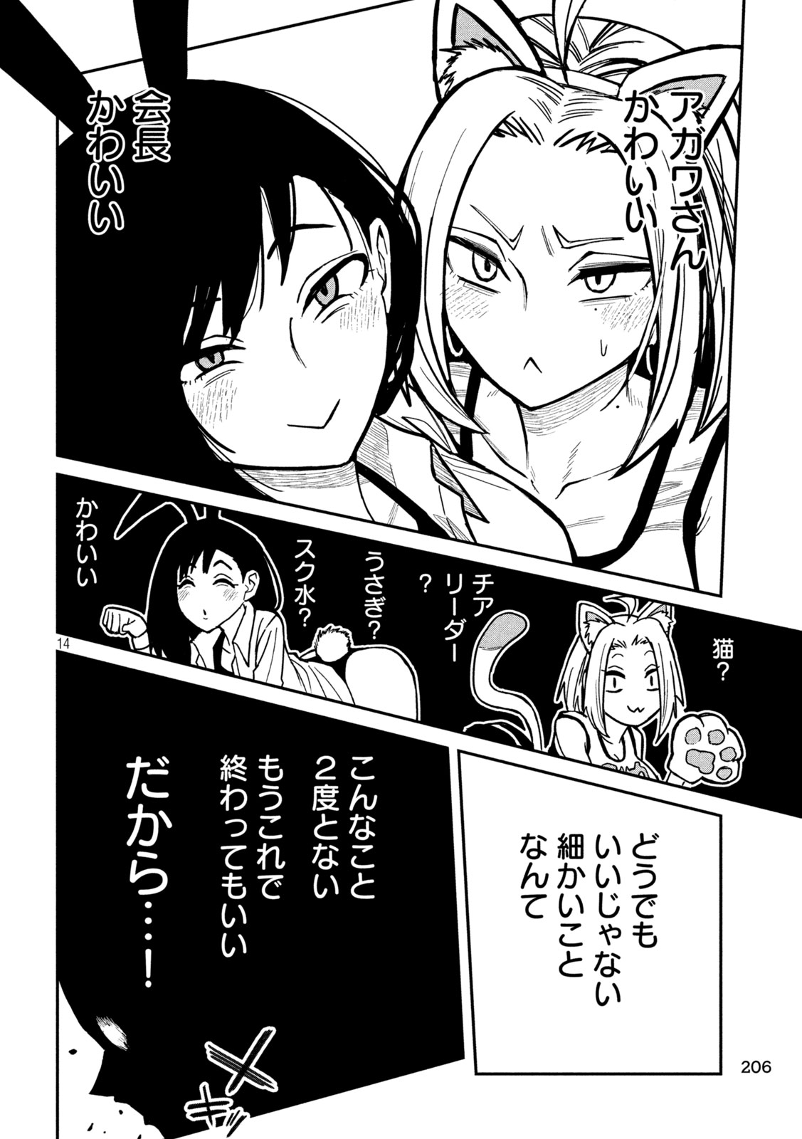 だれでも抱けるキミが好き Chap 27 - Next Chap 28