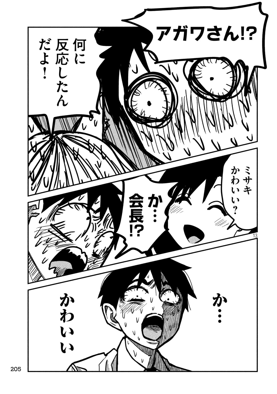 だれでも抱けるキミが好き Chap 27 - Next Chap 28