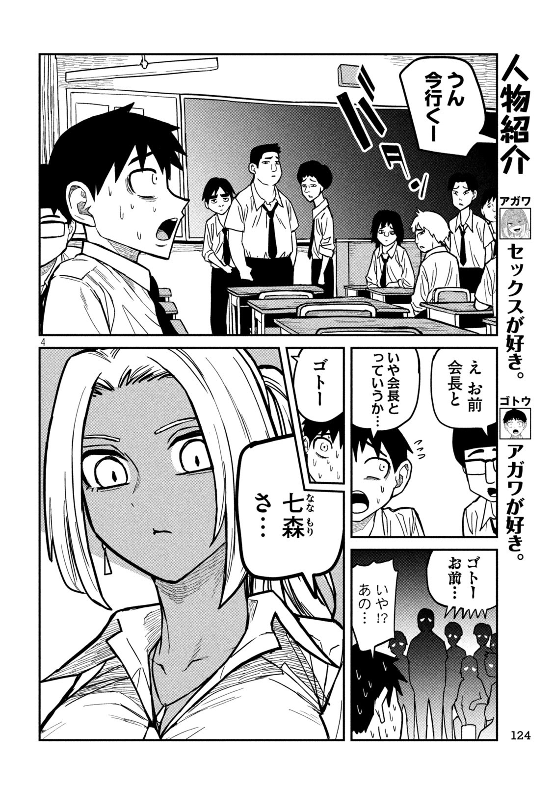 だれでも抱けるキミが好き Chap 24 - Next Chap 25