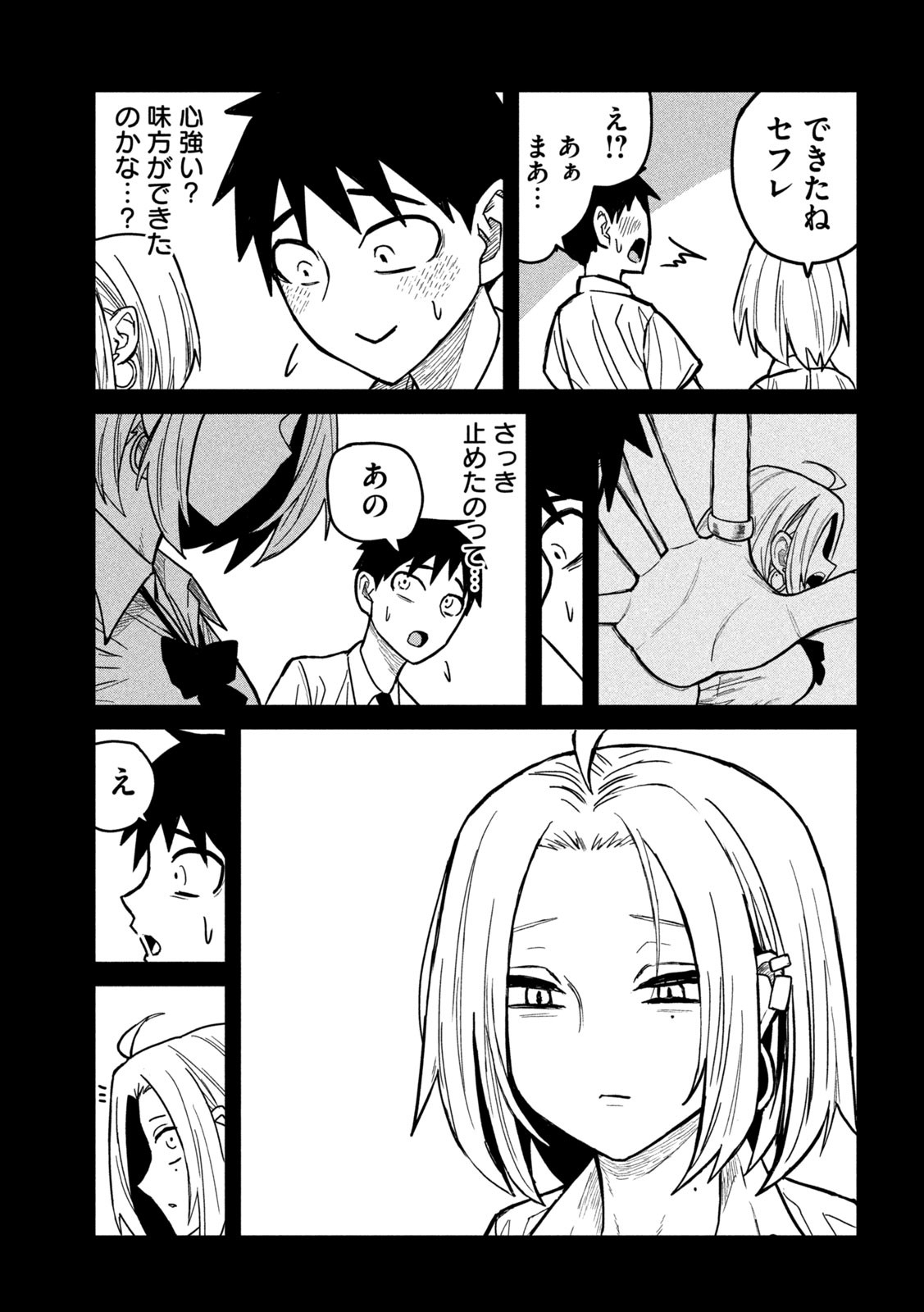 だれでも抱けるキミが好き Chap 24 - Next Chap 25