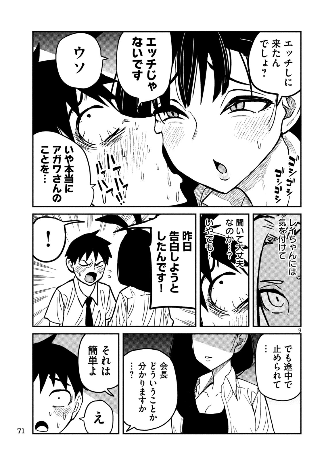 だれでも抱けるキミが好き Chap 25 - Next Chap 26