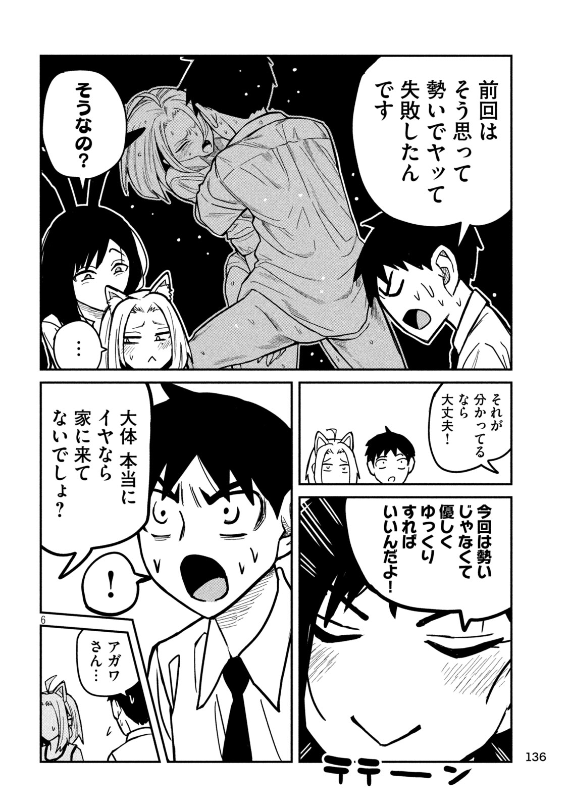だれでも抱けるキミが好き Chap 28 - Next Chap 29