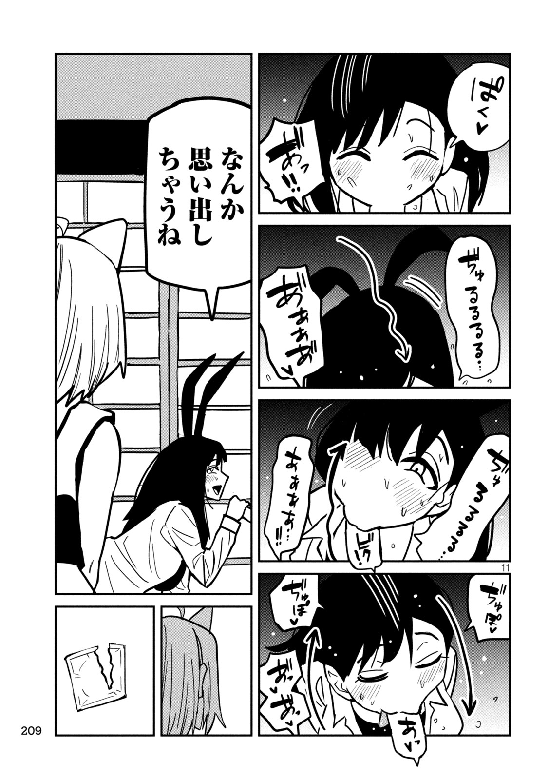 だれでも抱けるキミが好き Chap 29 - Next Chap 30