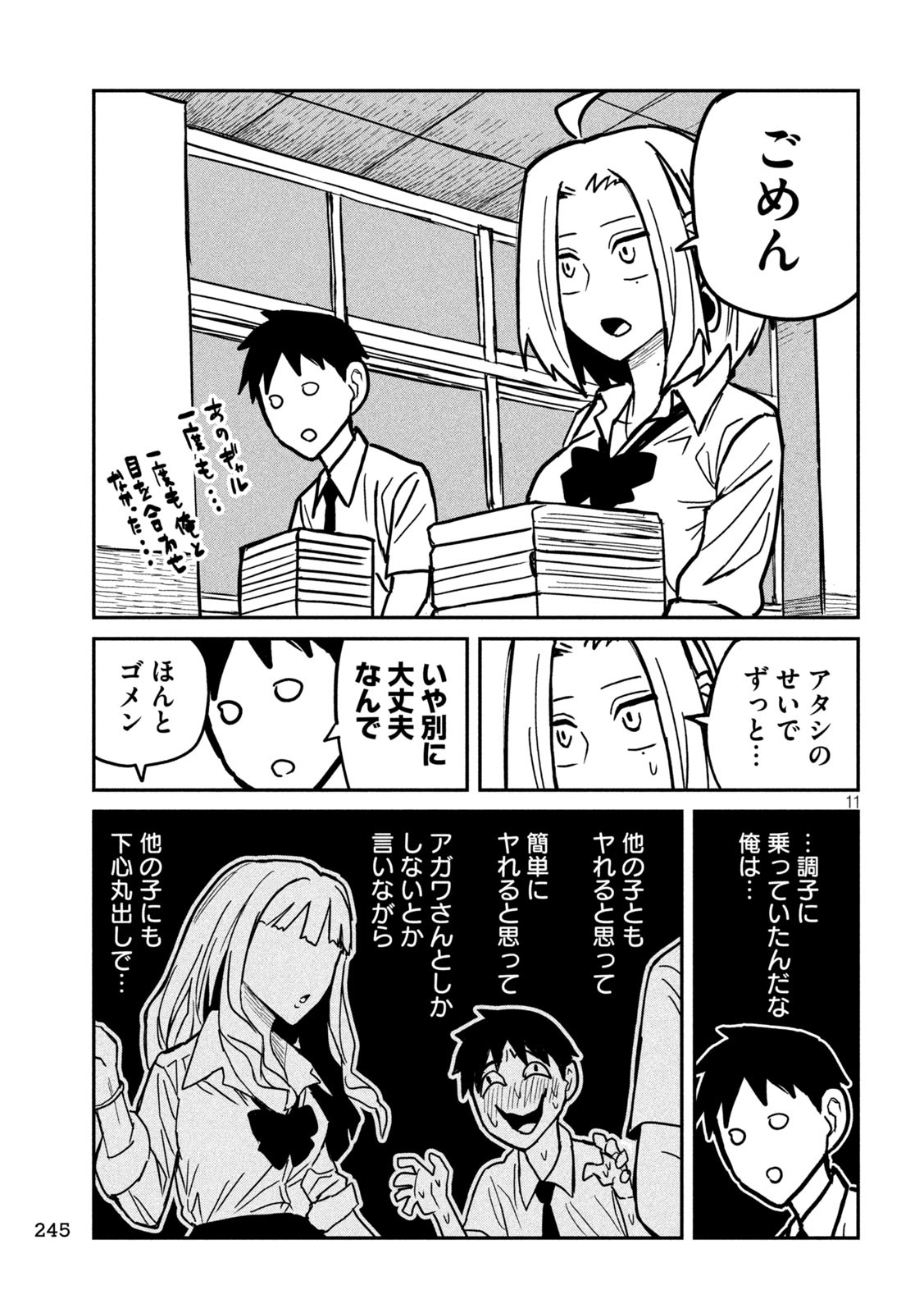 だれでも抱けるキミが好き Chap 22 - Next Chap 23