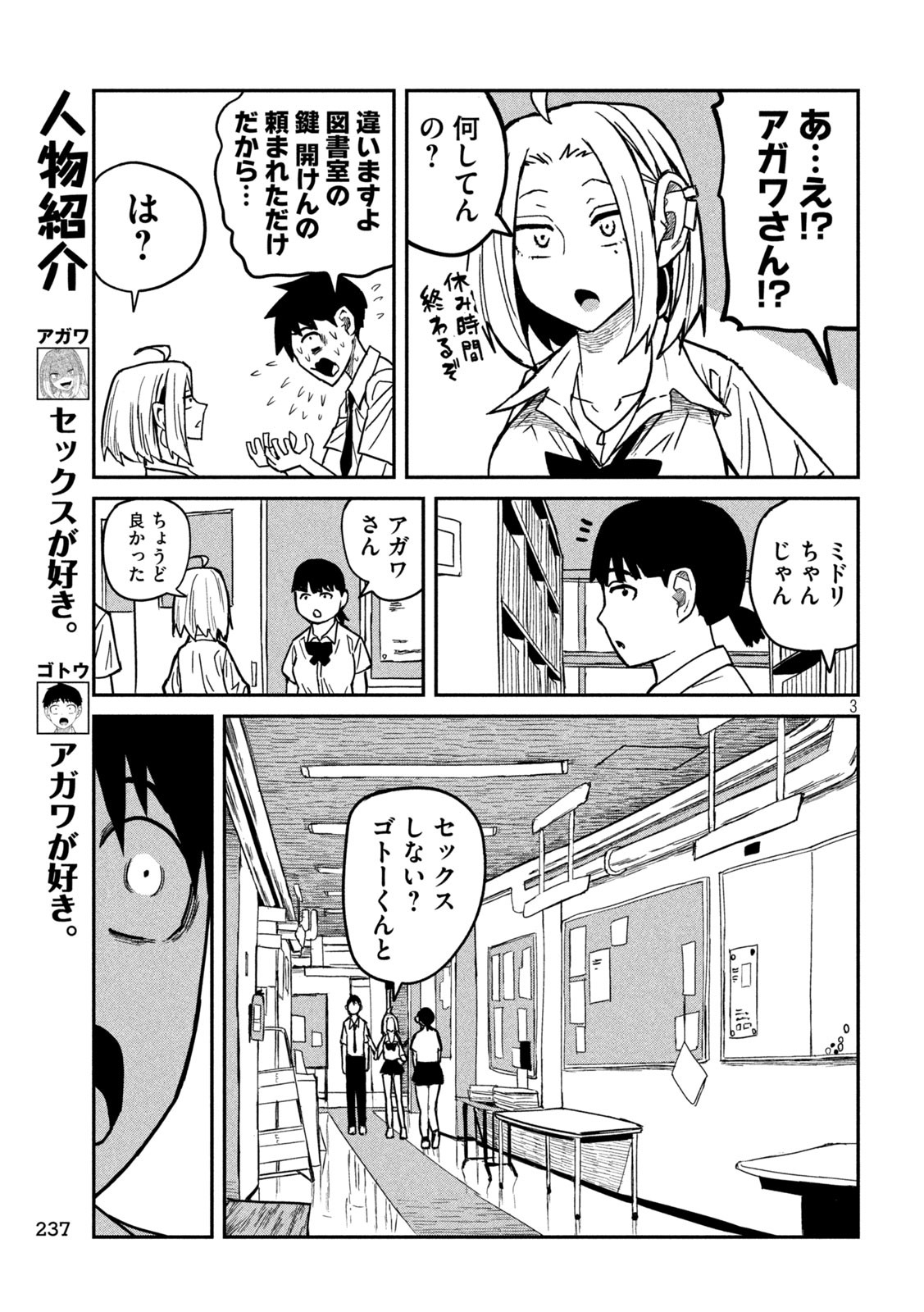 だれでも抱けるキミが好き Chap 22 - Next Chap 23