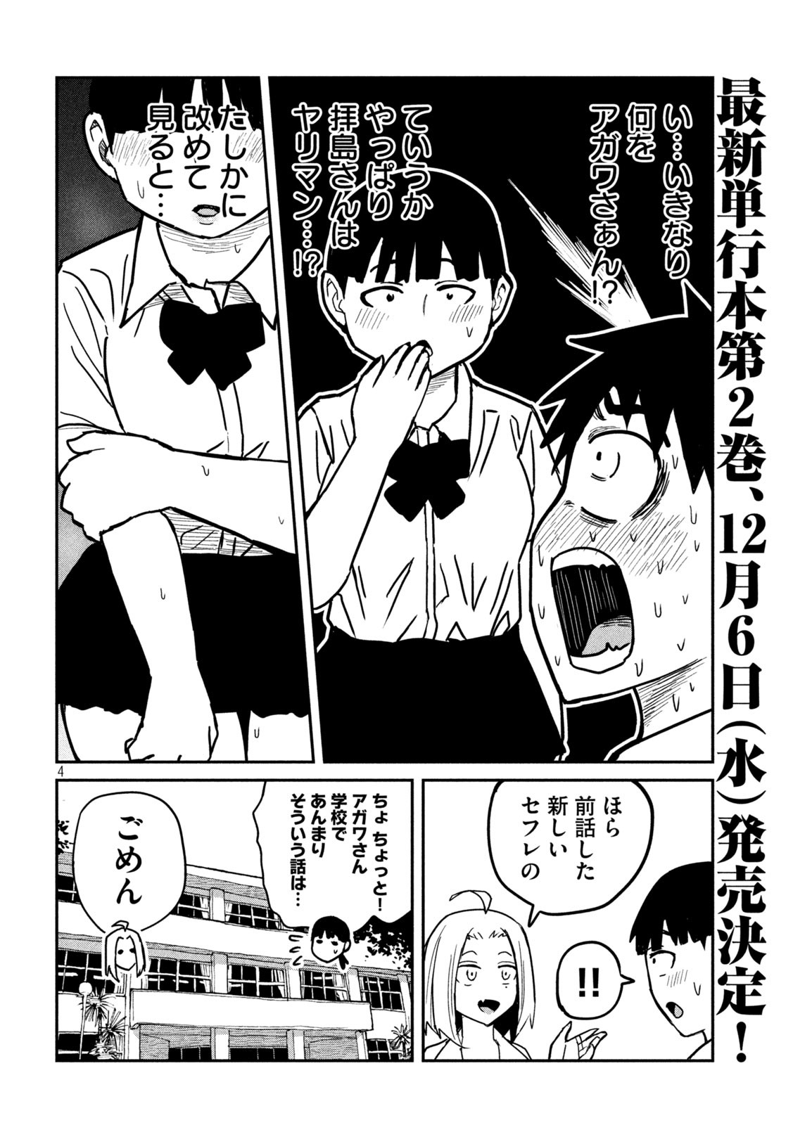 だれでも抱けるキミが好き Chap 22 - Next Chap 23