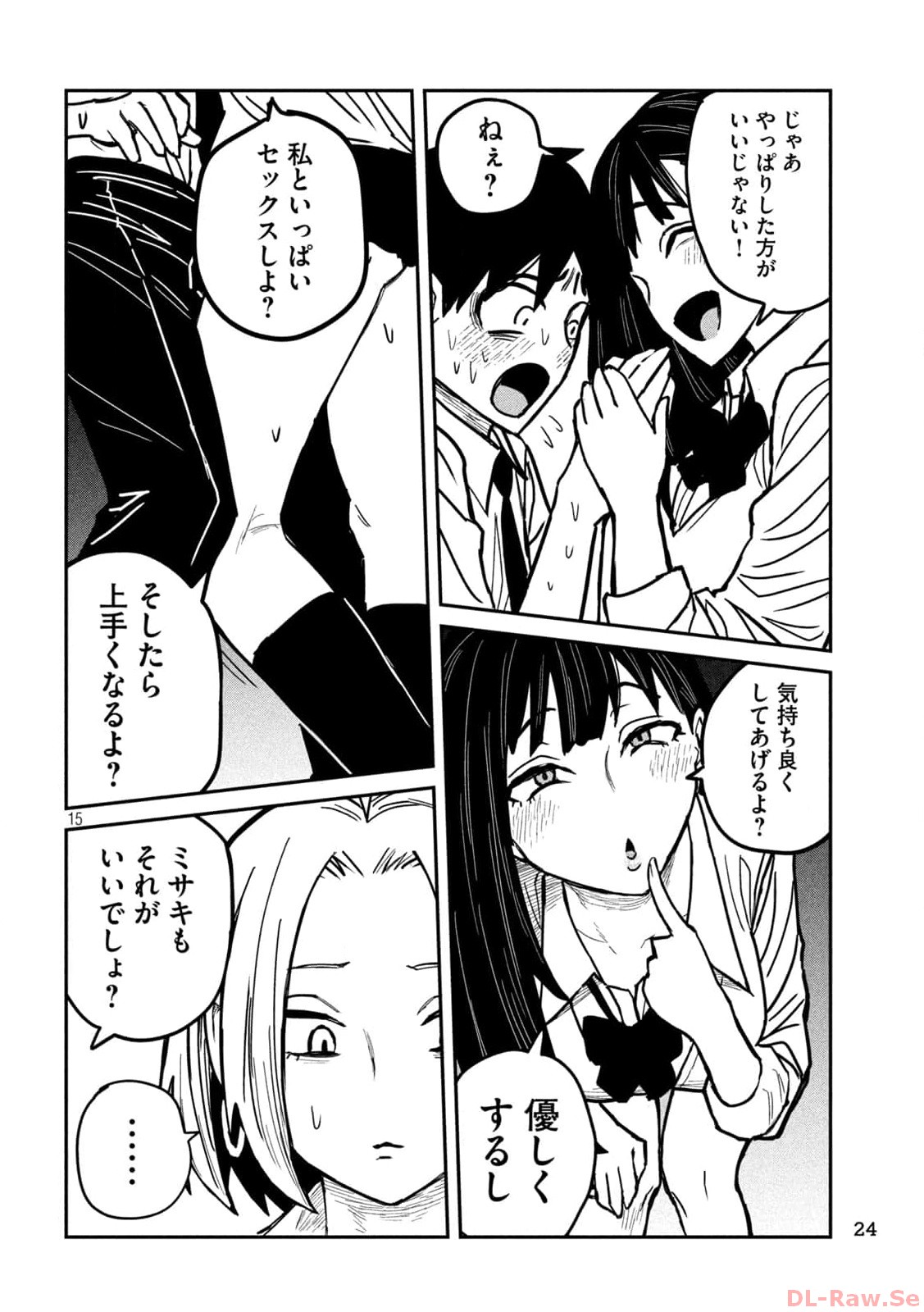 だれでも抱けるキミが好き Chap 23 - Next Chap 24