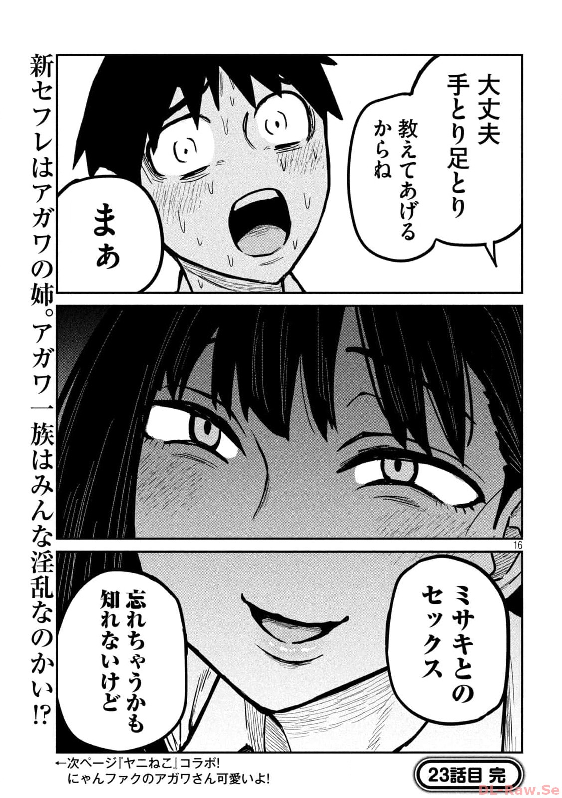 だれでも抱けるキミが好き Chap 23 - Next Chap 24