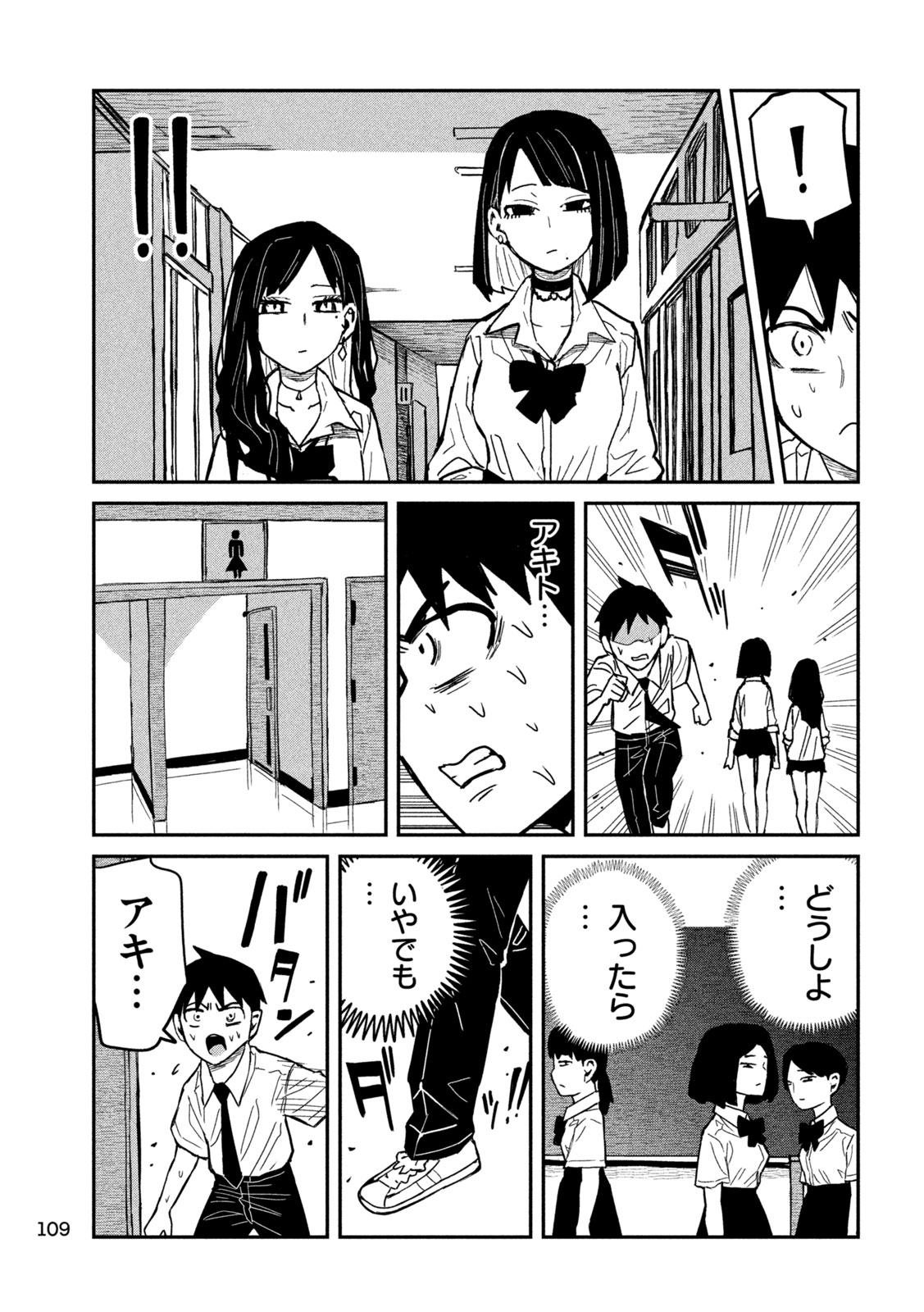 だれでも抱けるキミが好き Chap 37 - Next Chap 38