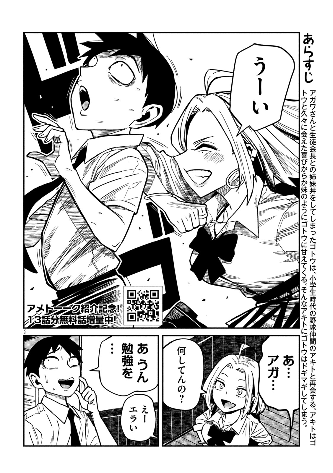 だれでも抱けるキミが好き Chap 37 - Next Chap 38
