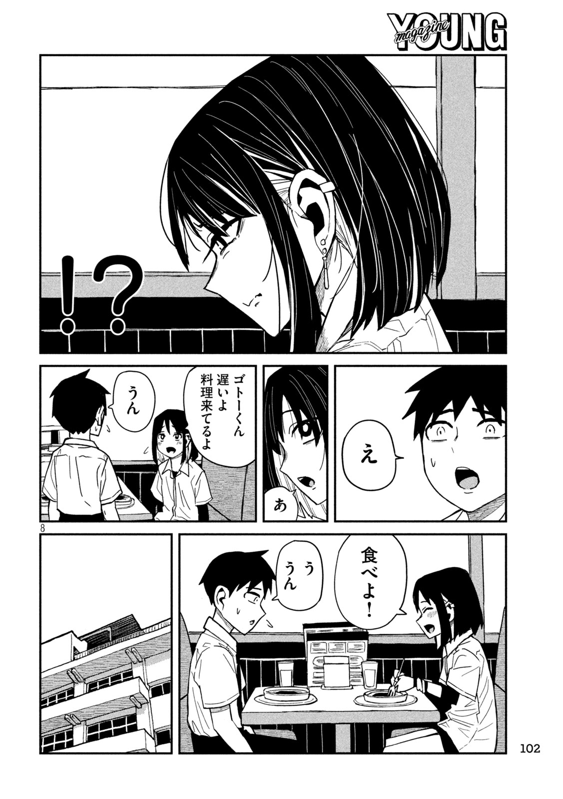 だれでも抱けるキミが好き Chap 37 - Next Chap 38
