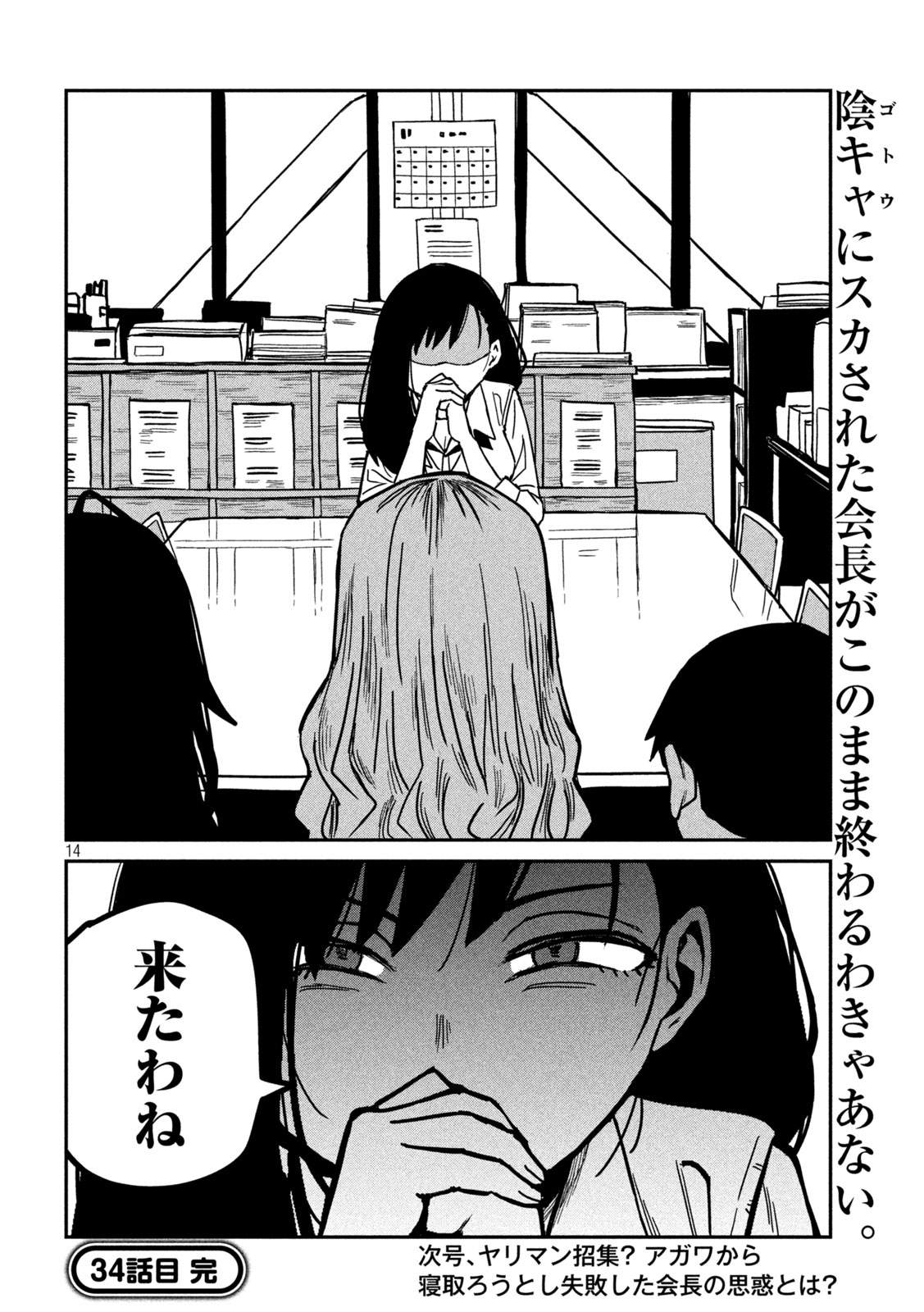 だれでも抱けるキミが好き Chap 34 - Next Chap 35