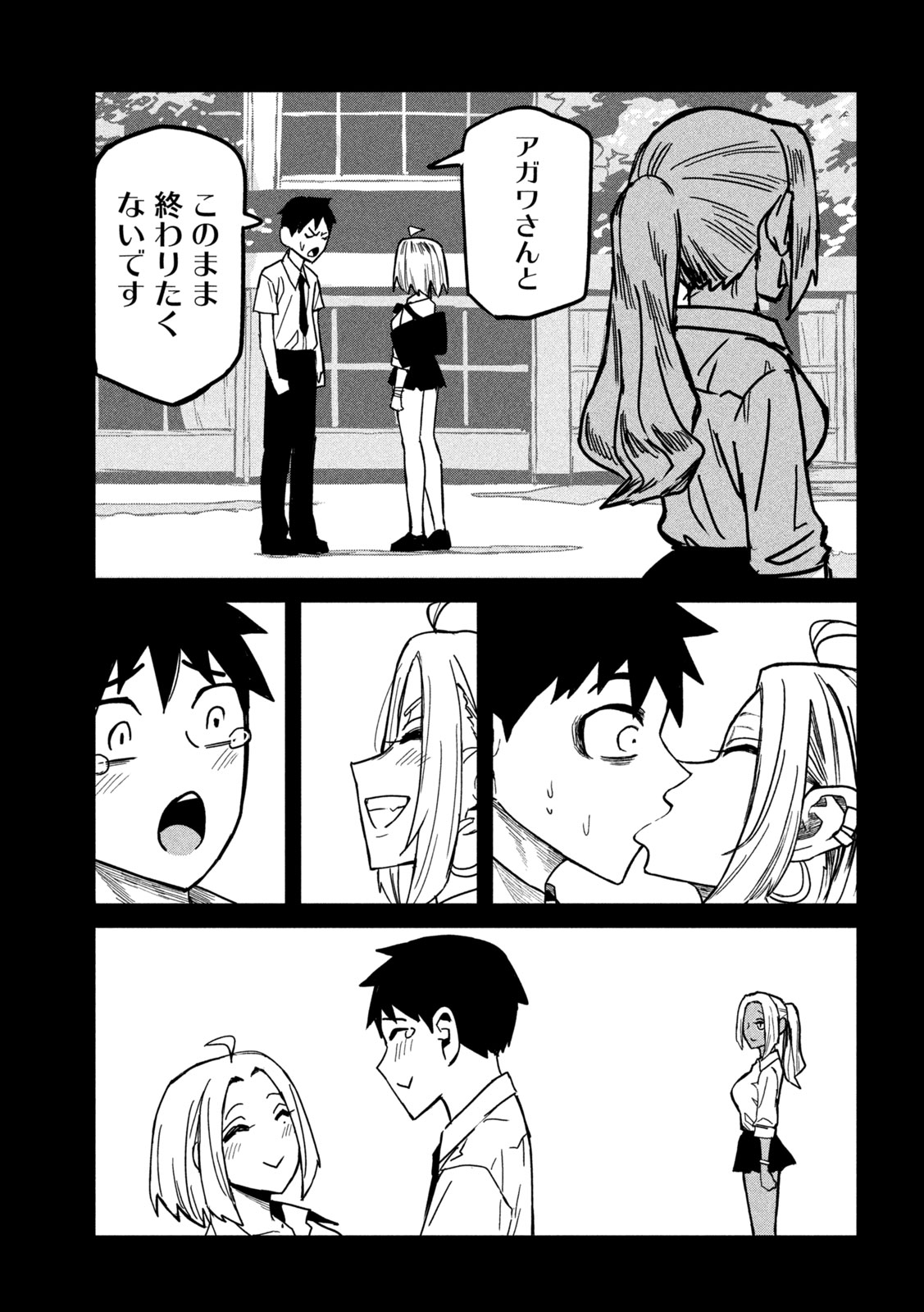 だれでも抱けるキミが好き Chap 34 - Next Chap 35