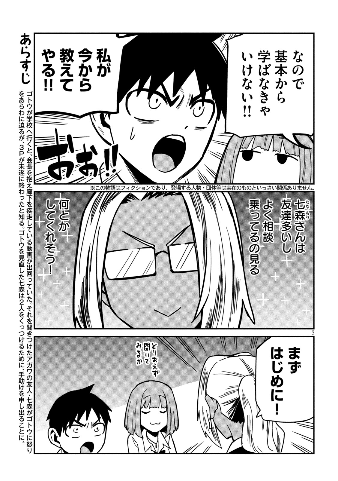 だれでも抱けるキミが好き Chap 34 - Next Chap 35