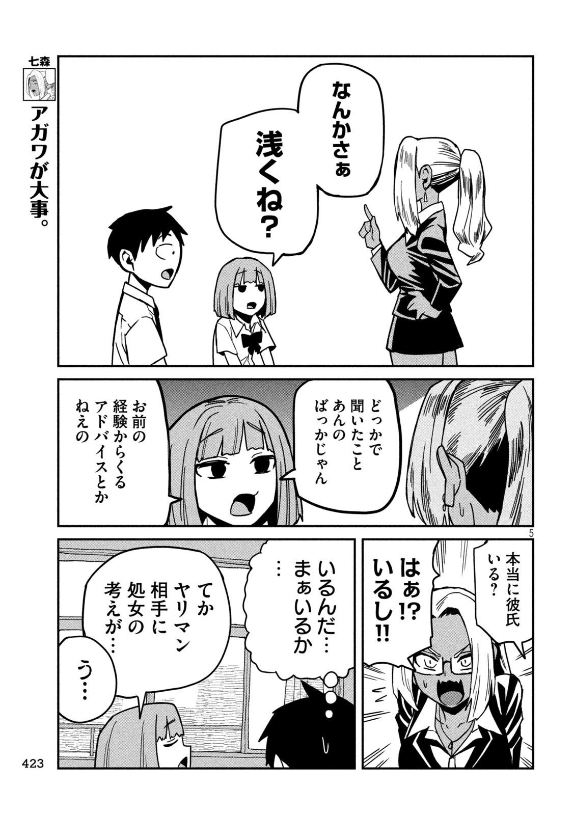 だれでも抱けるキミが好き Chap 34 - Next Chap 35