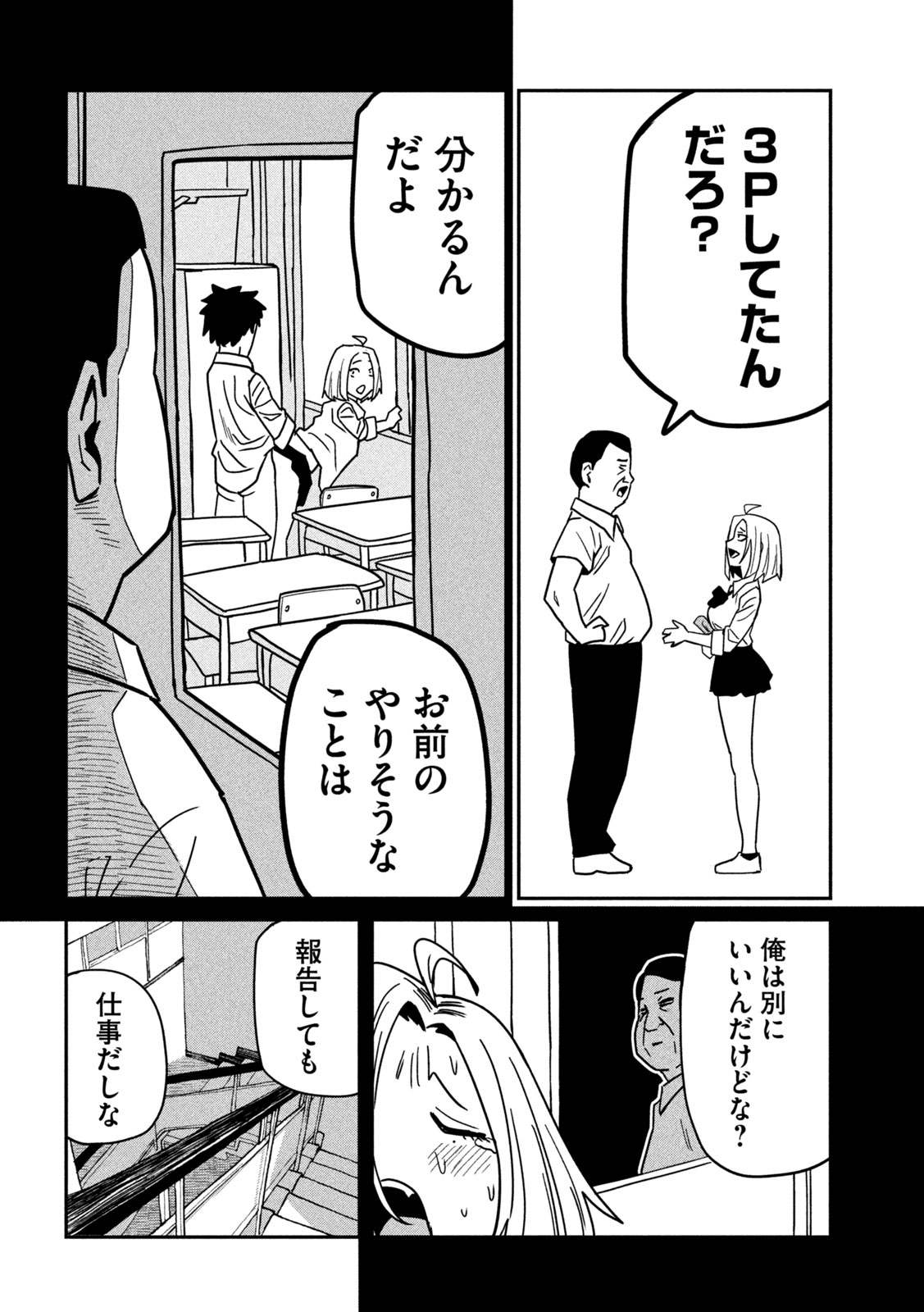 だれでも抱けるキミが好き Chap 35 - Next Chap 36