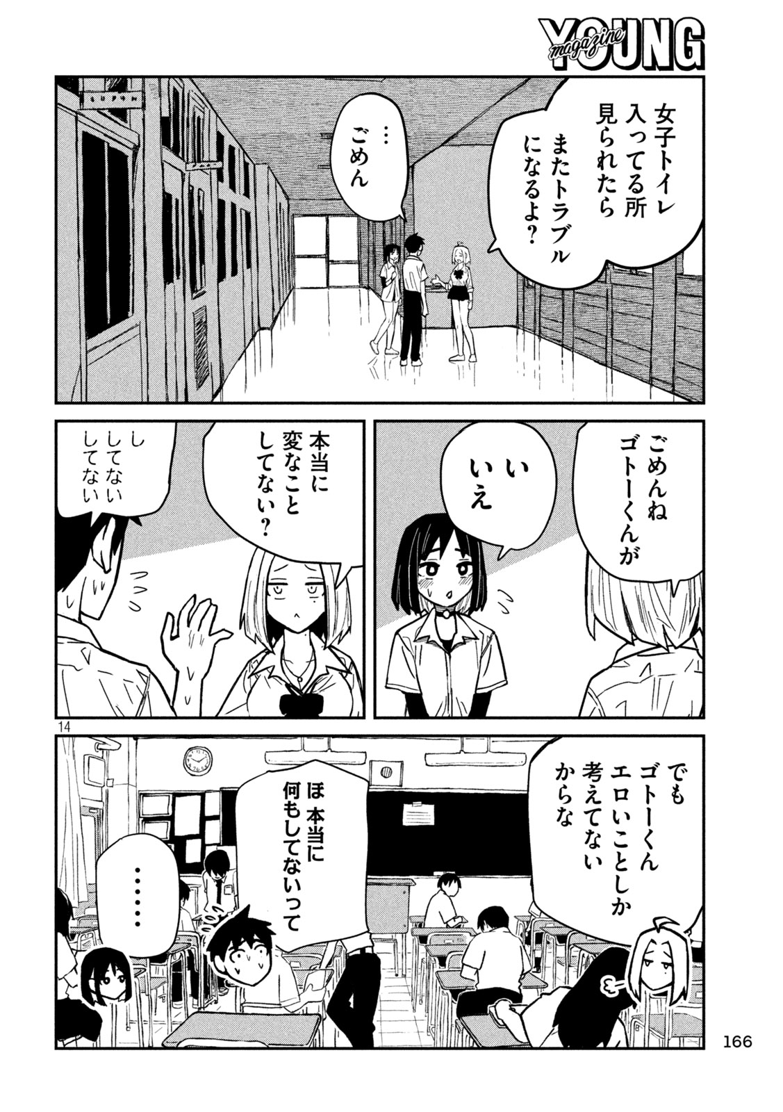 だれでも抱けるキミが好き Chap 38 - Next Chap 39